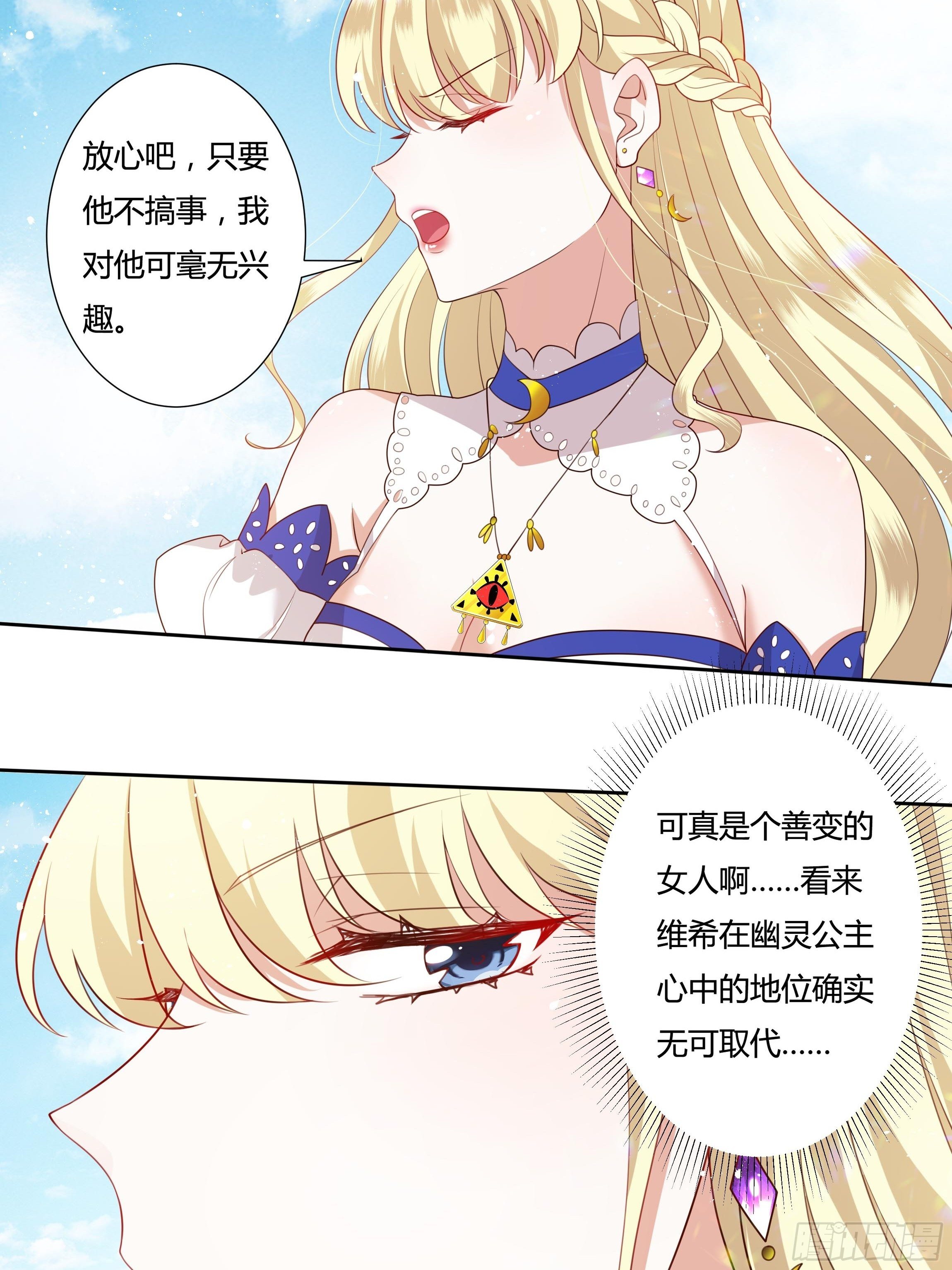 33话 最后期限-第35话