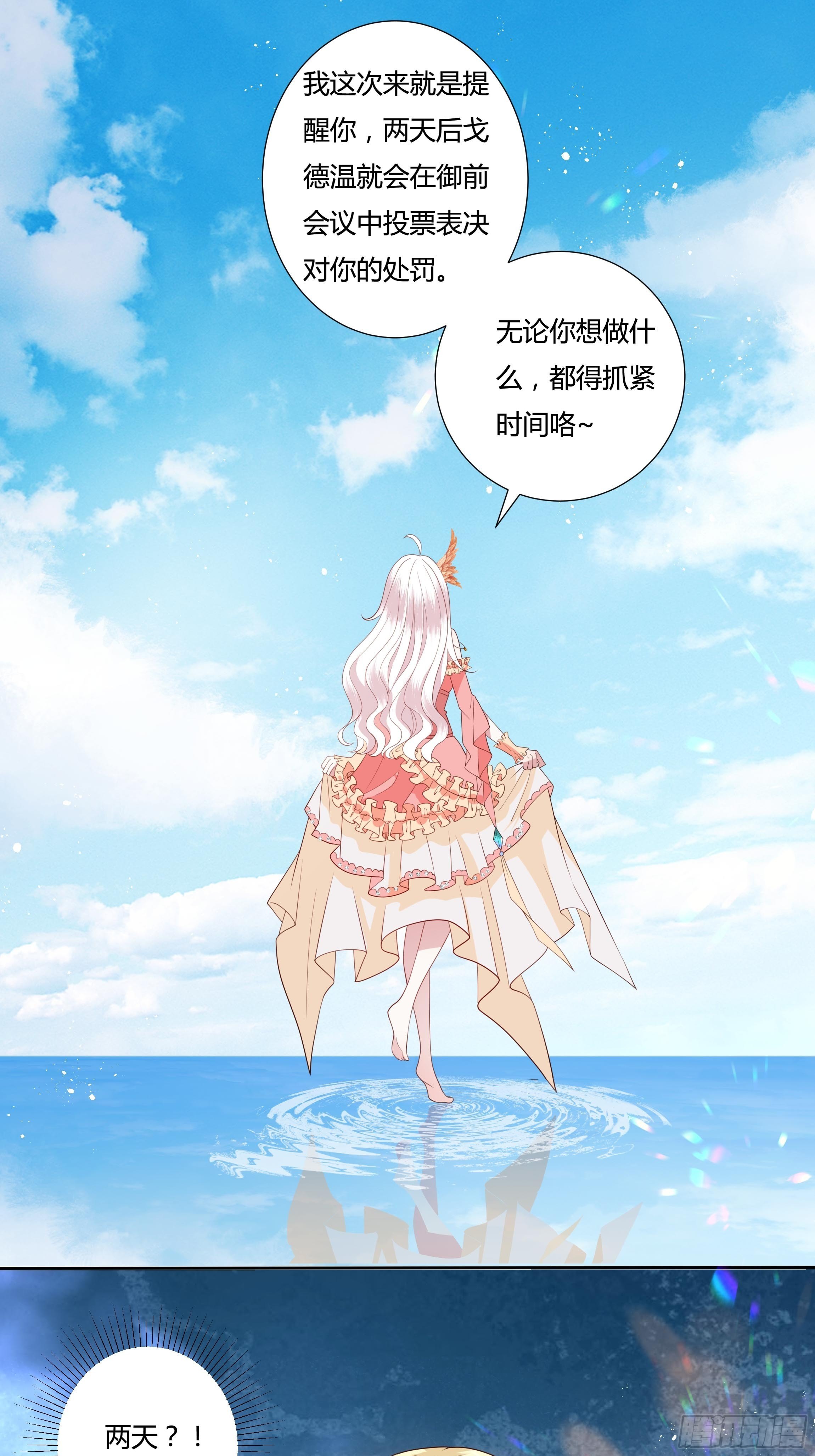 33话 最后期限-第35话