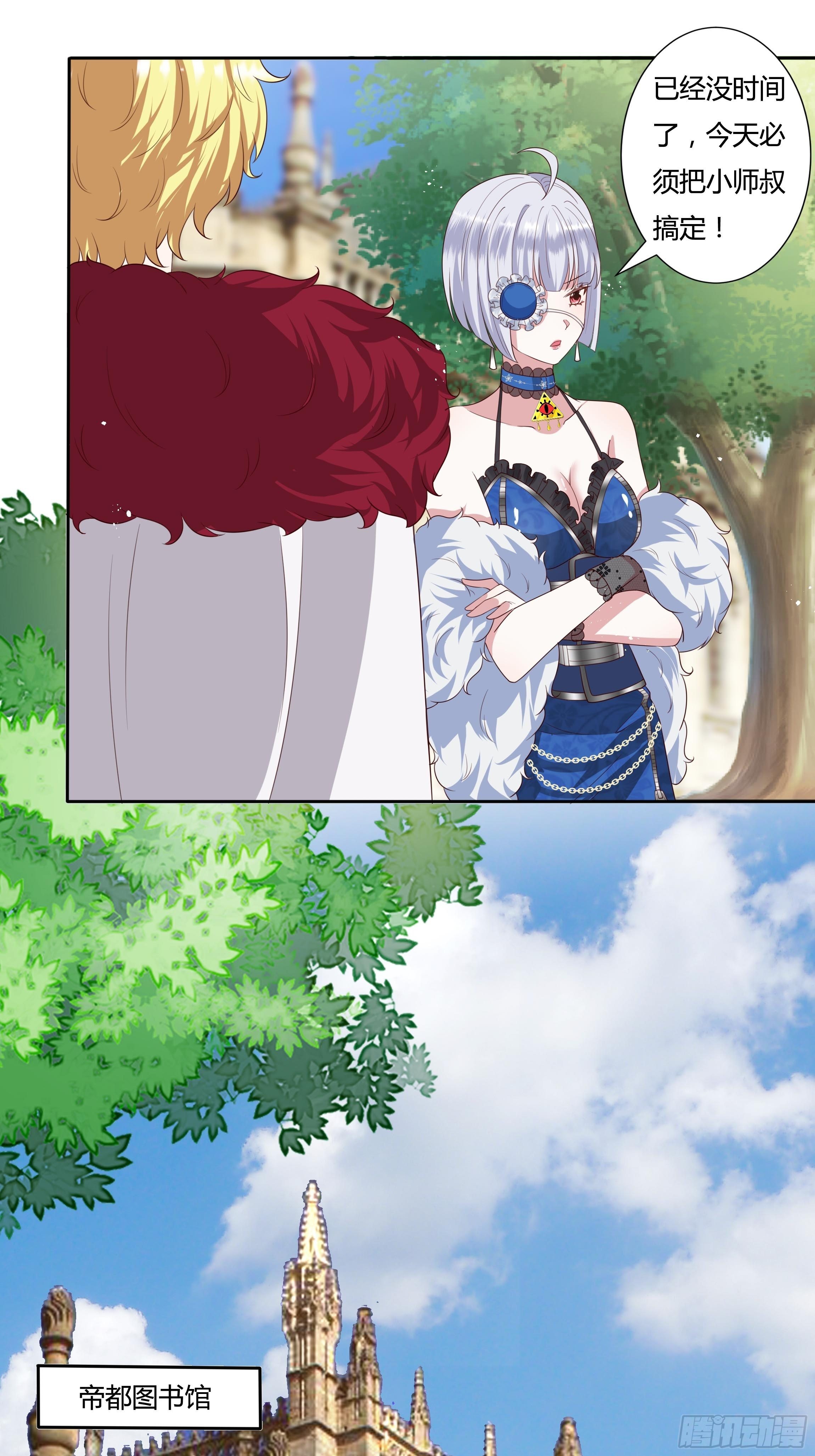 33话 最后期限-第35话