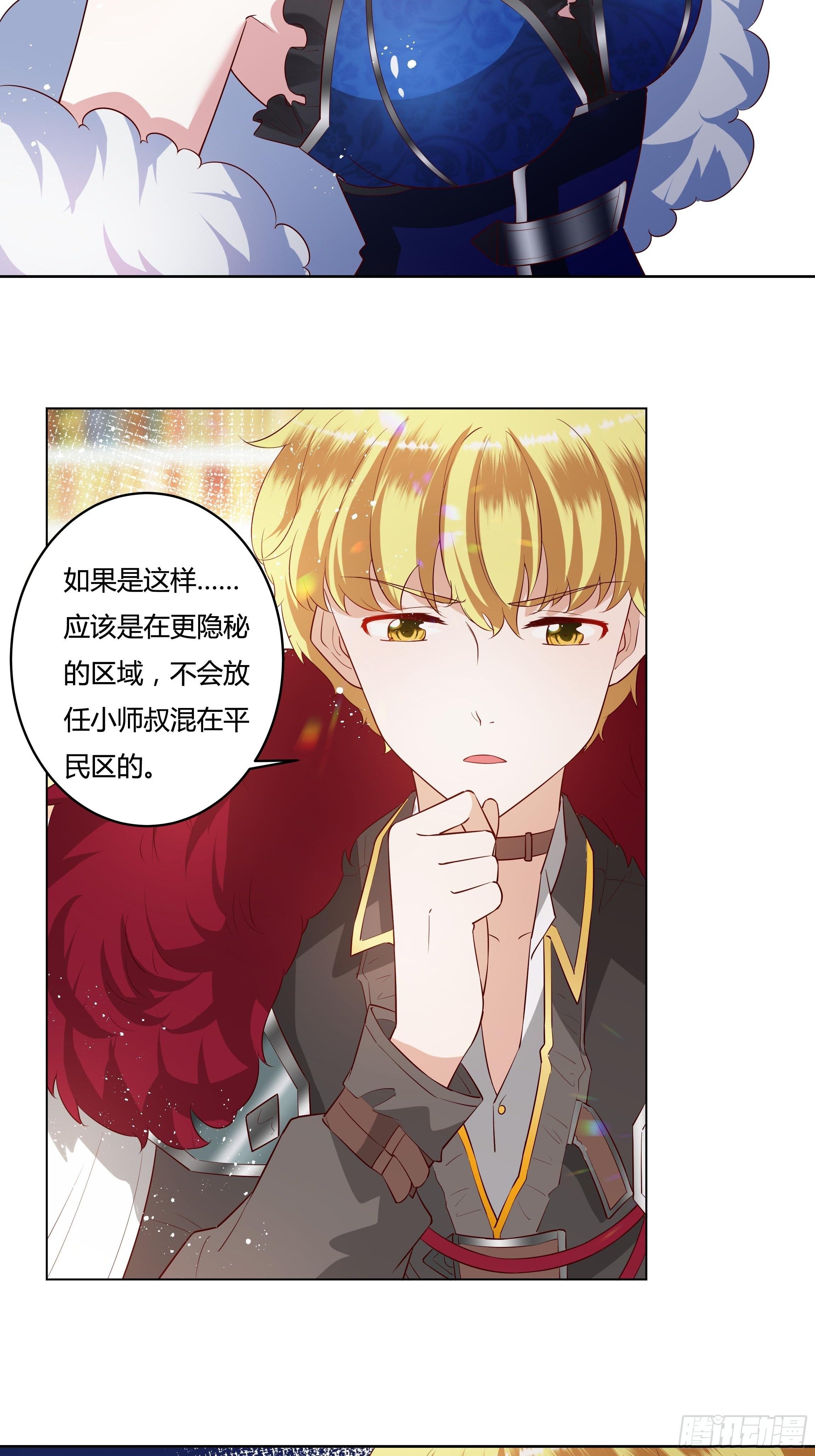 33话 最后期限-第35话