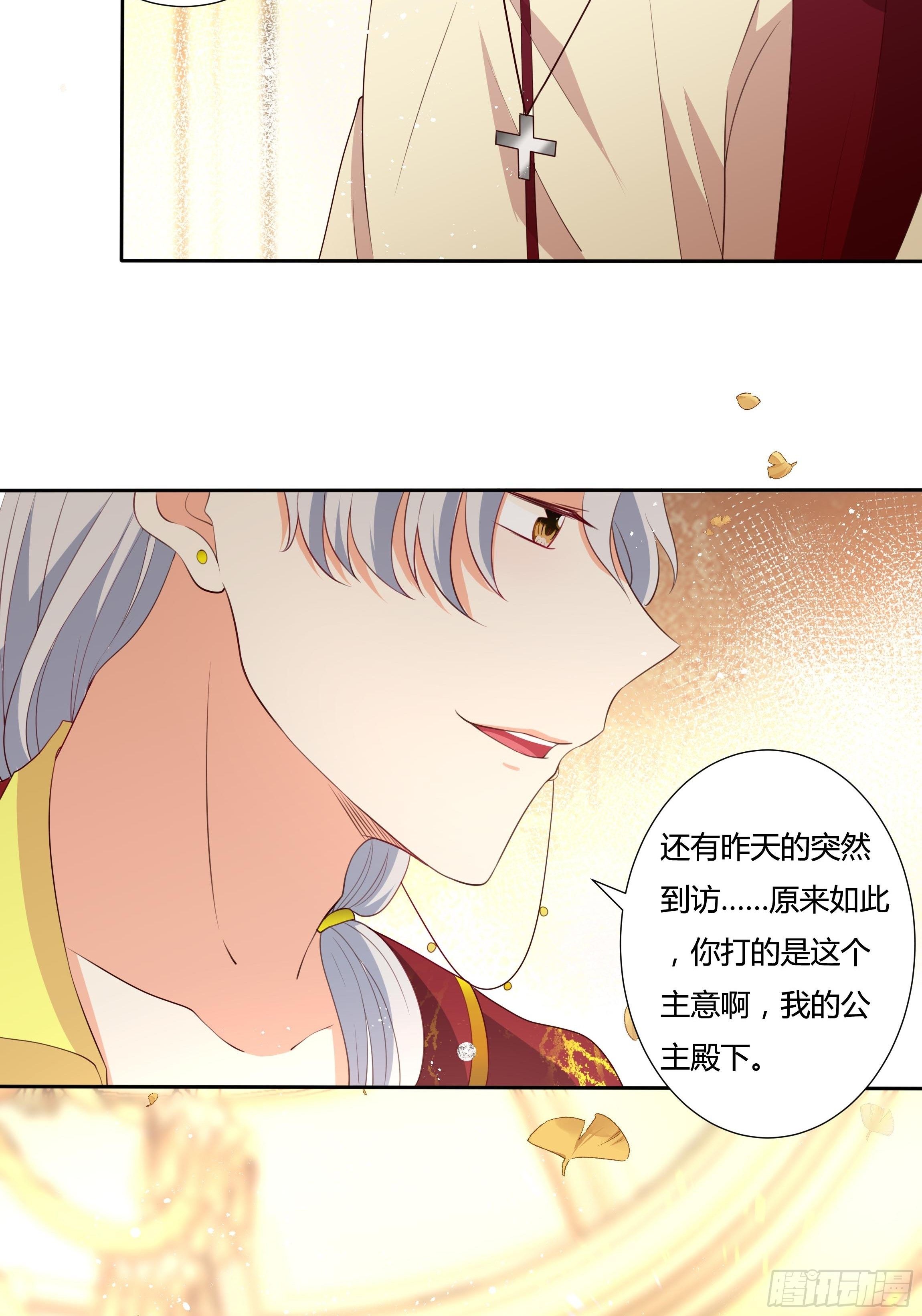 33话 最后期限-第35话