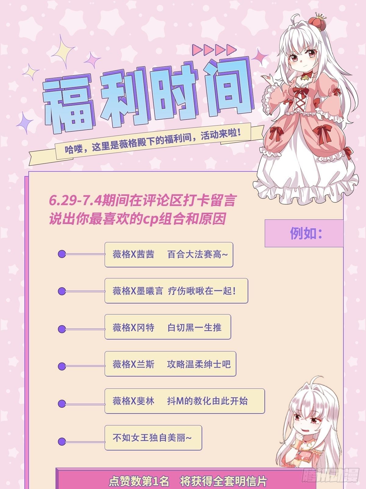 33话 最后期限-第35话