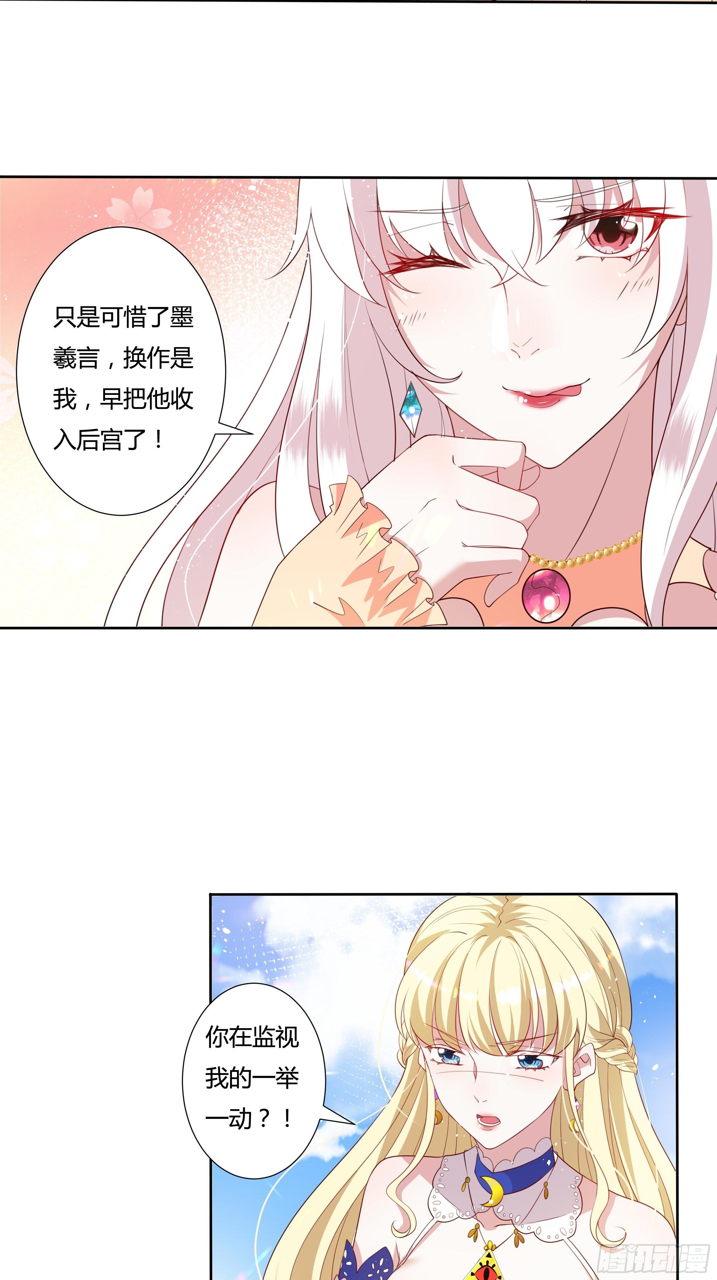 33话 最后期限-第35话