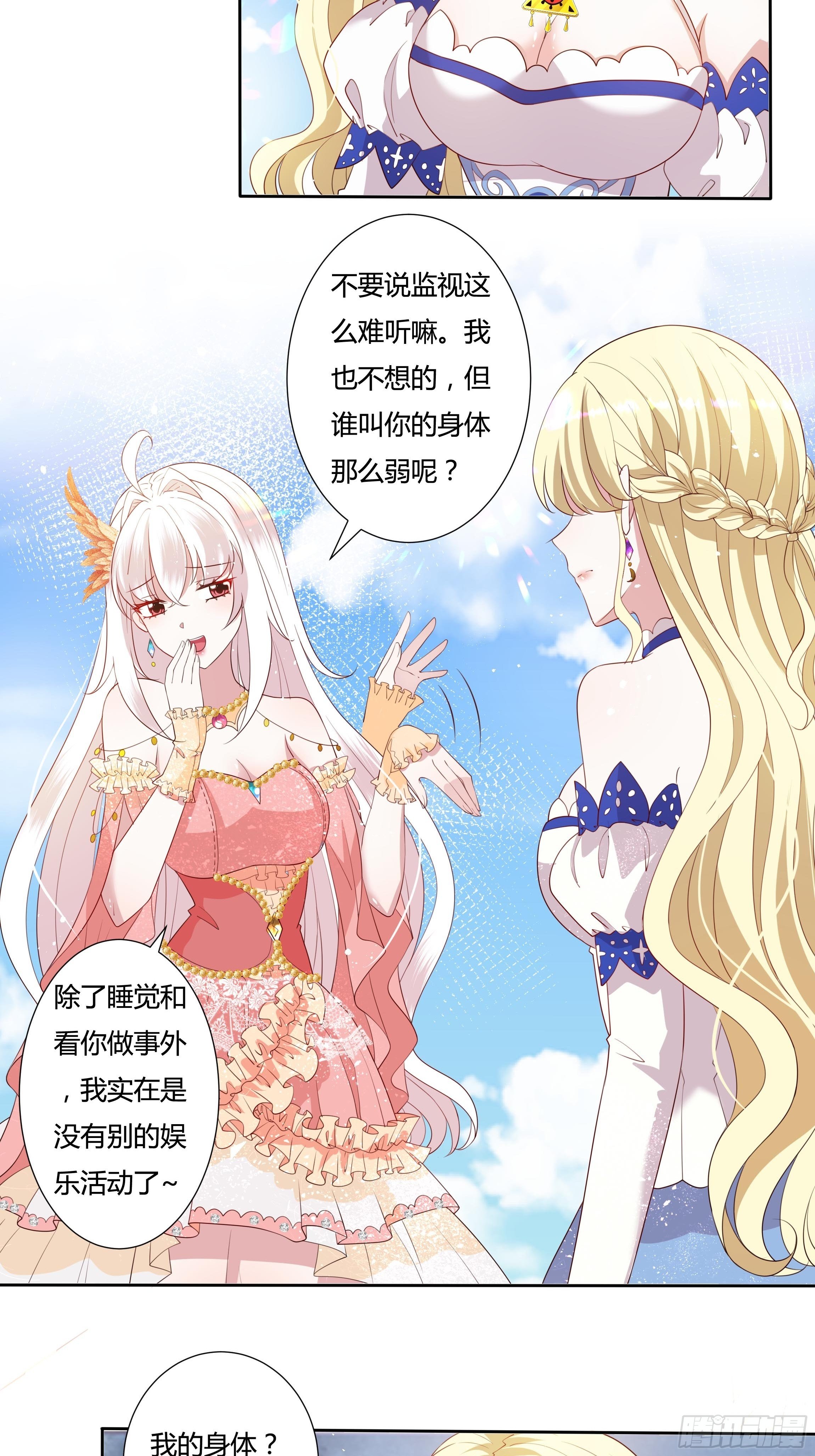 33话 最后期限-第35话