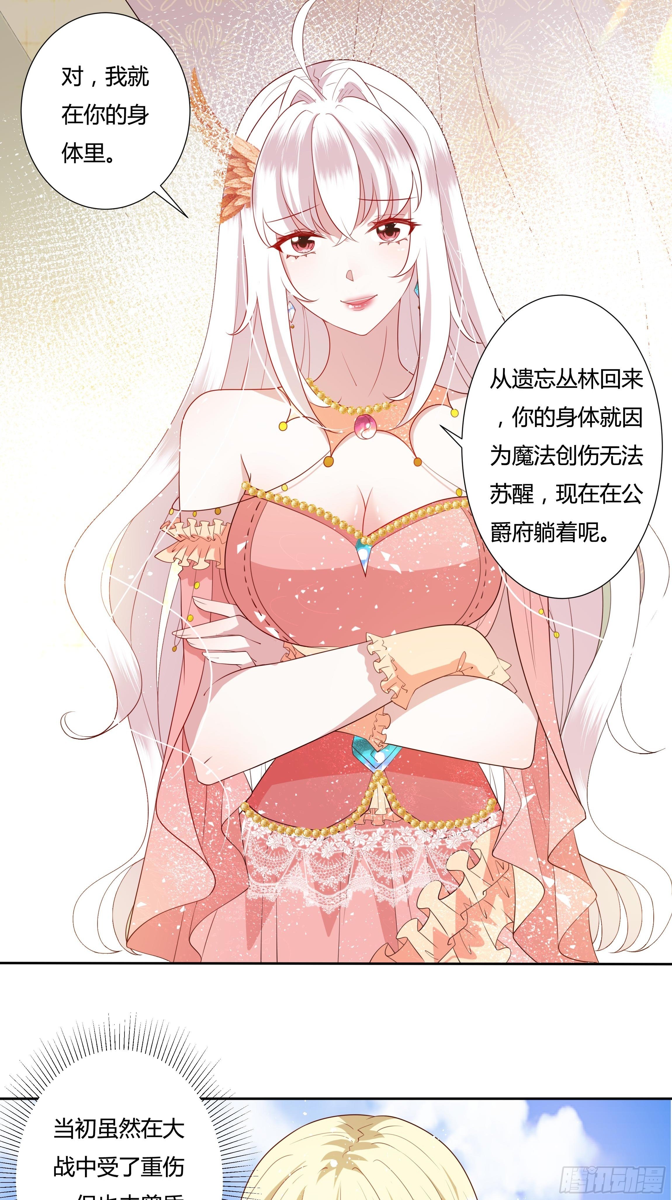 33话 最后期限-第35话