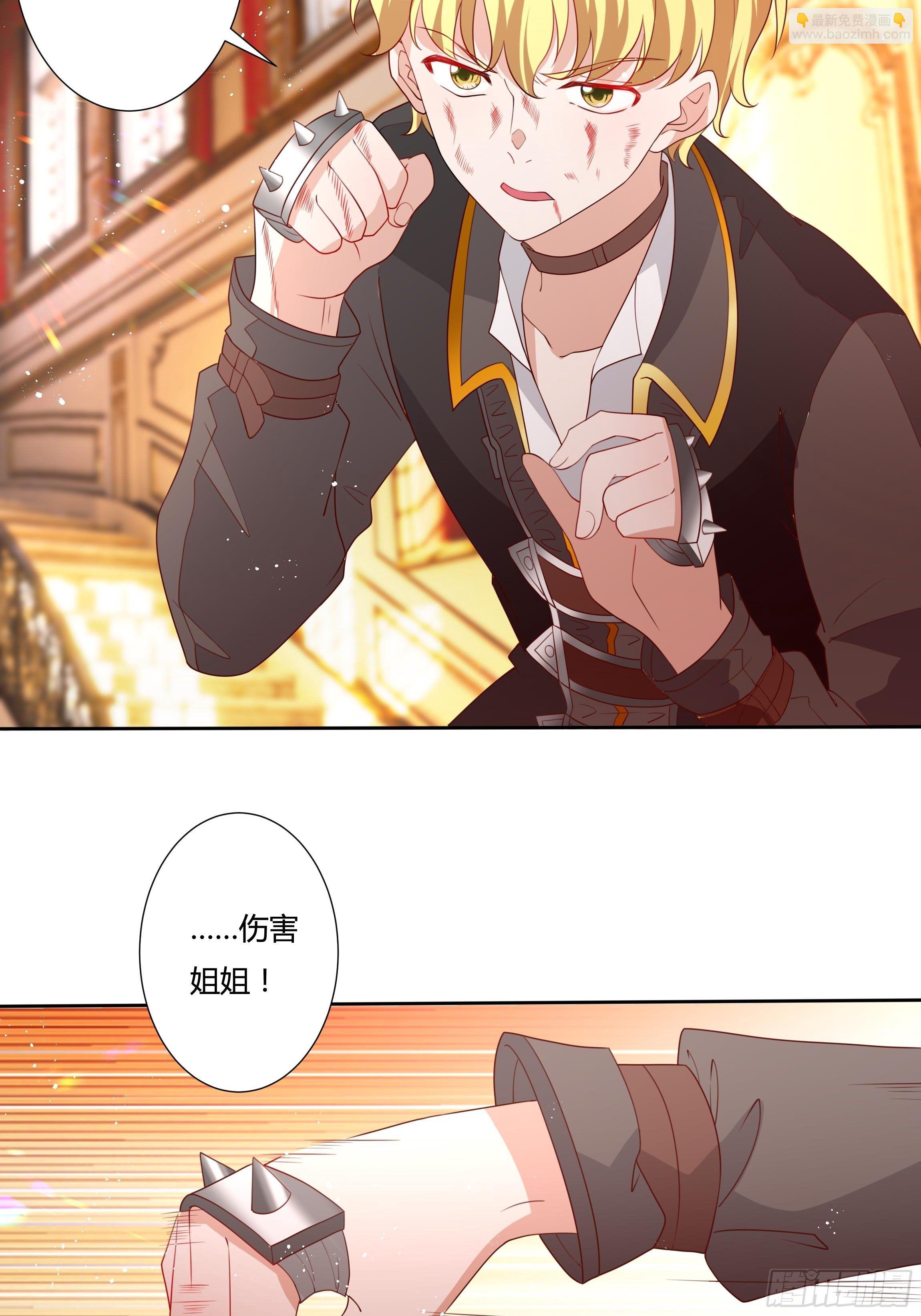 35话 你被绑架了！-第37话