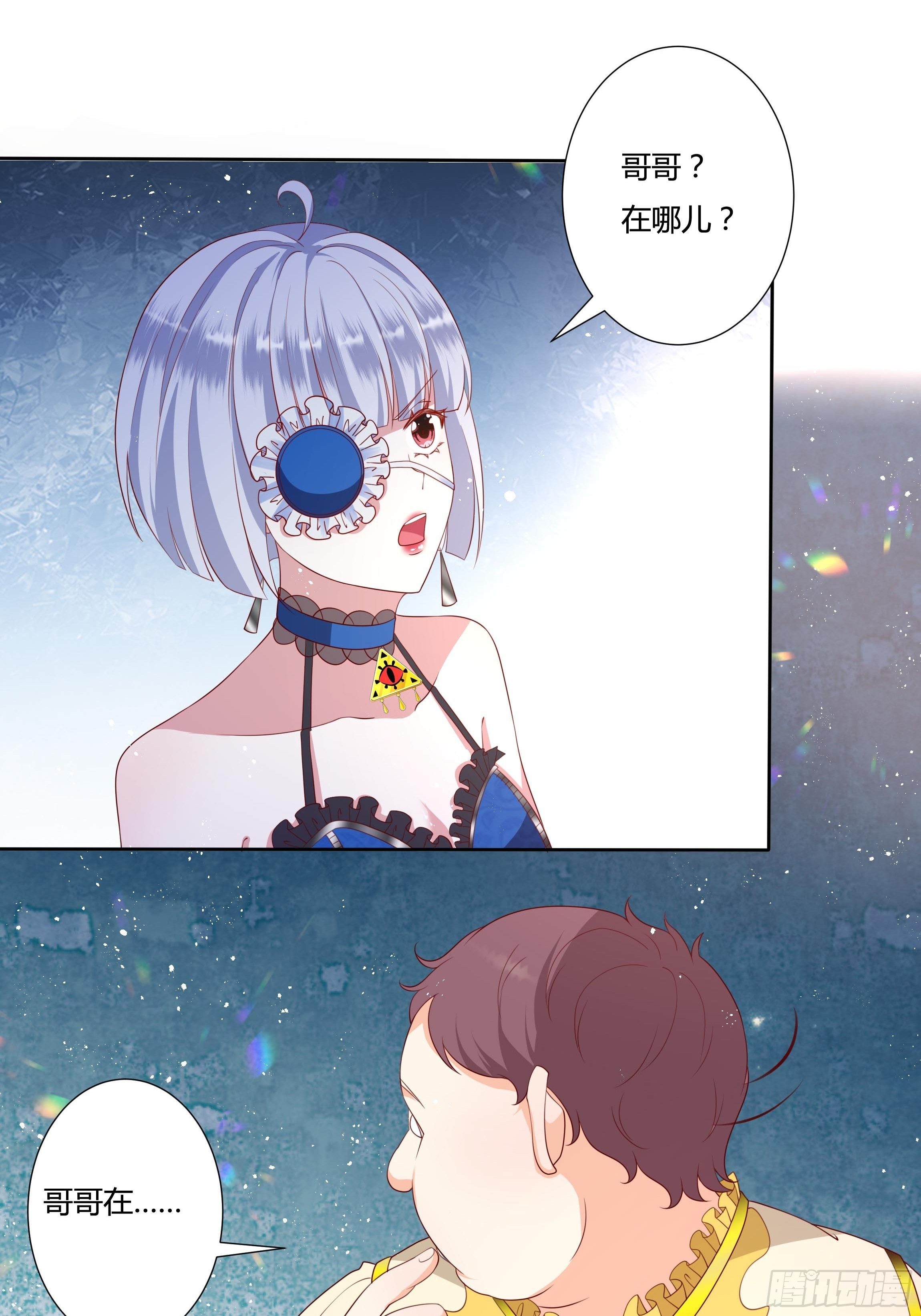 35话 你被绑架了！-第37话