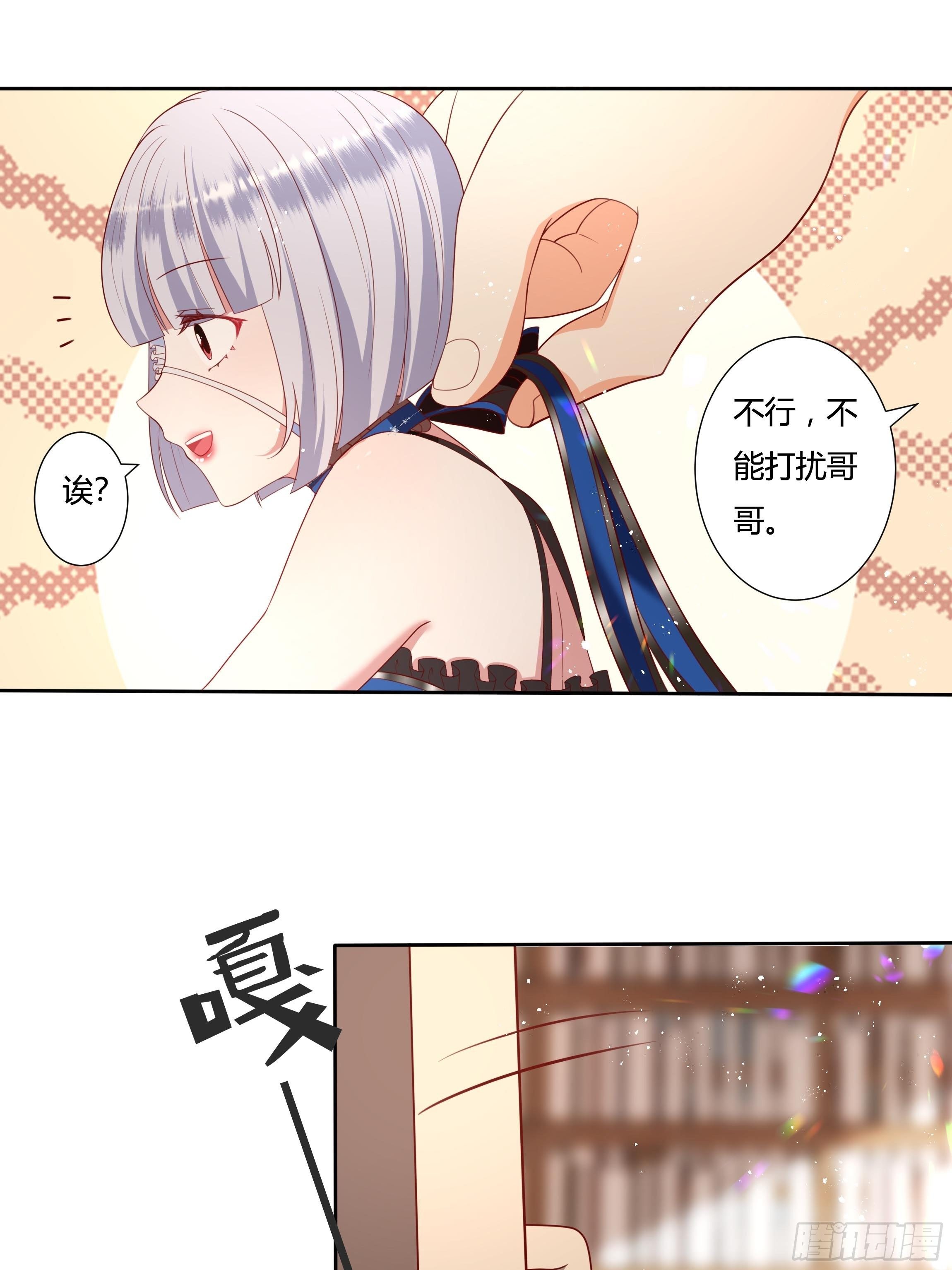 35话 你被绑架了！-第37话