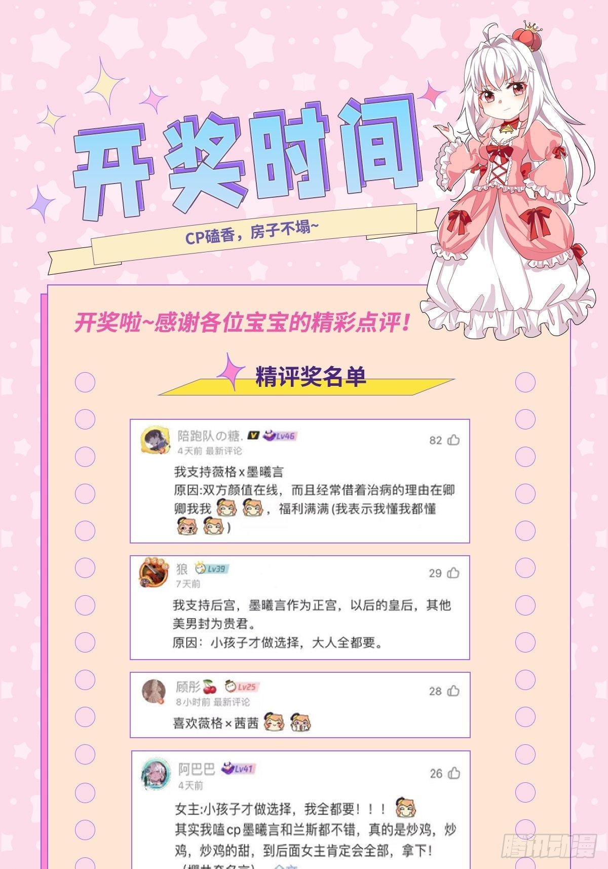 35话 你被绑架了！-第37话