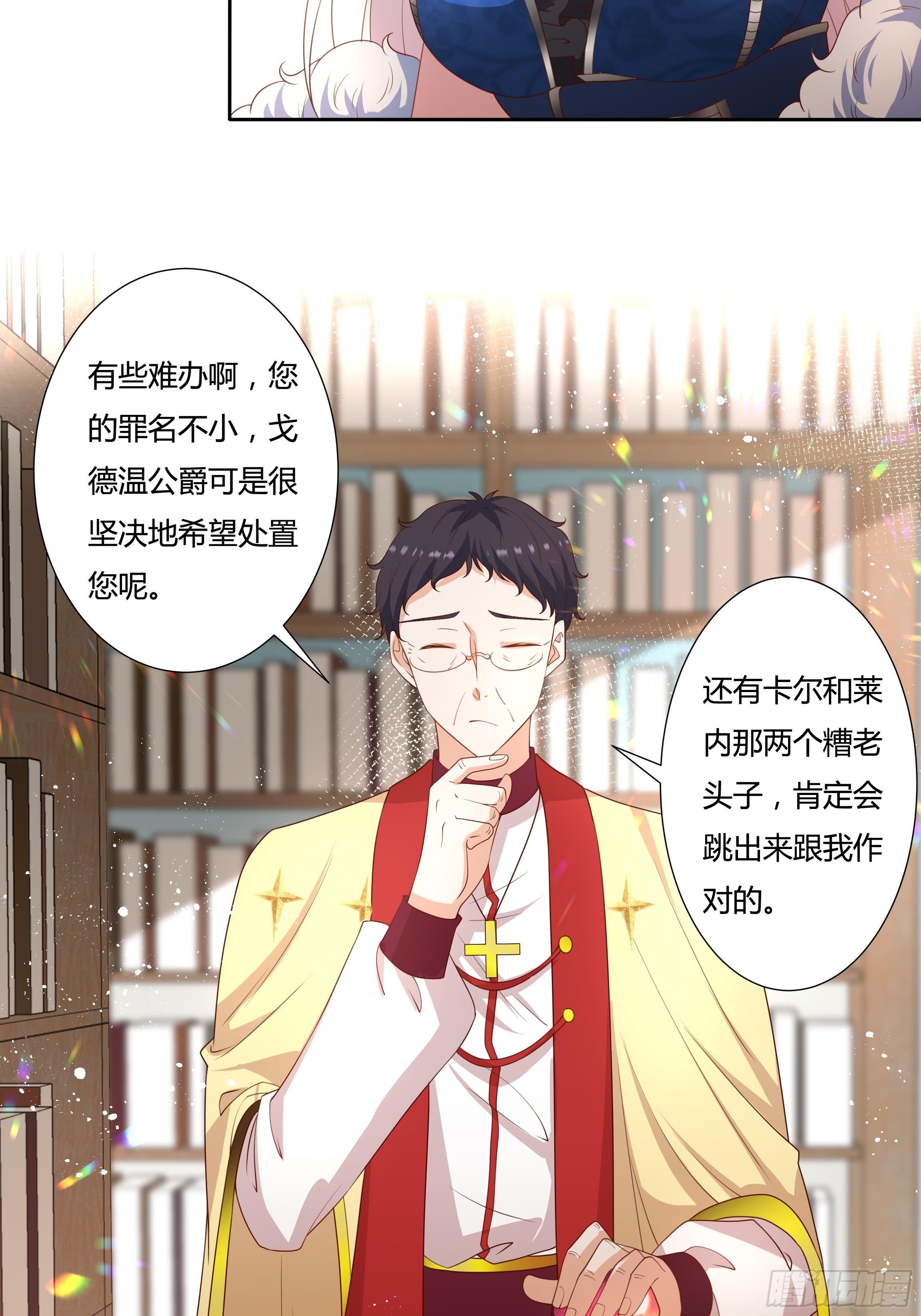 37话 大主教的抉择-第39话