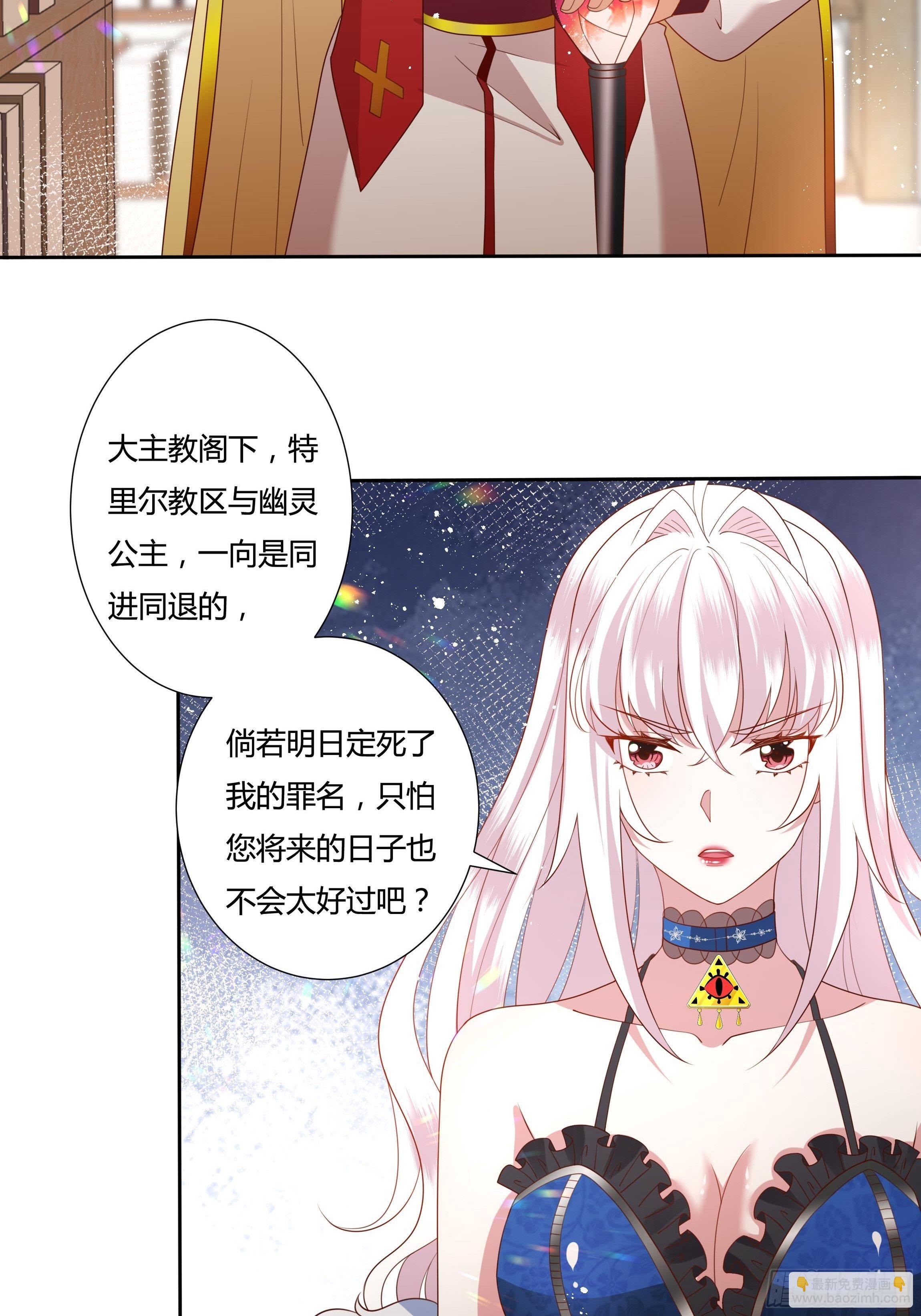 37话 大主教的抉择-第39话