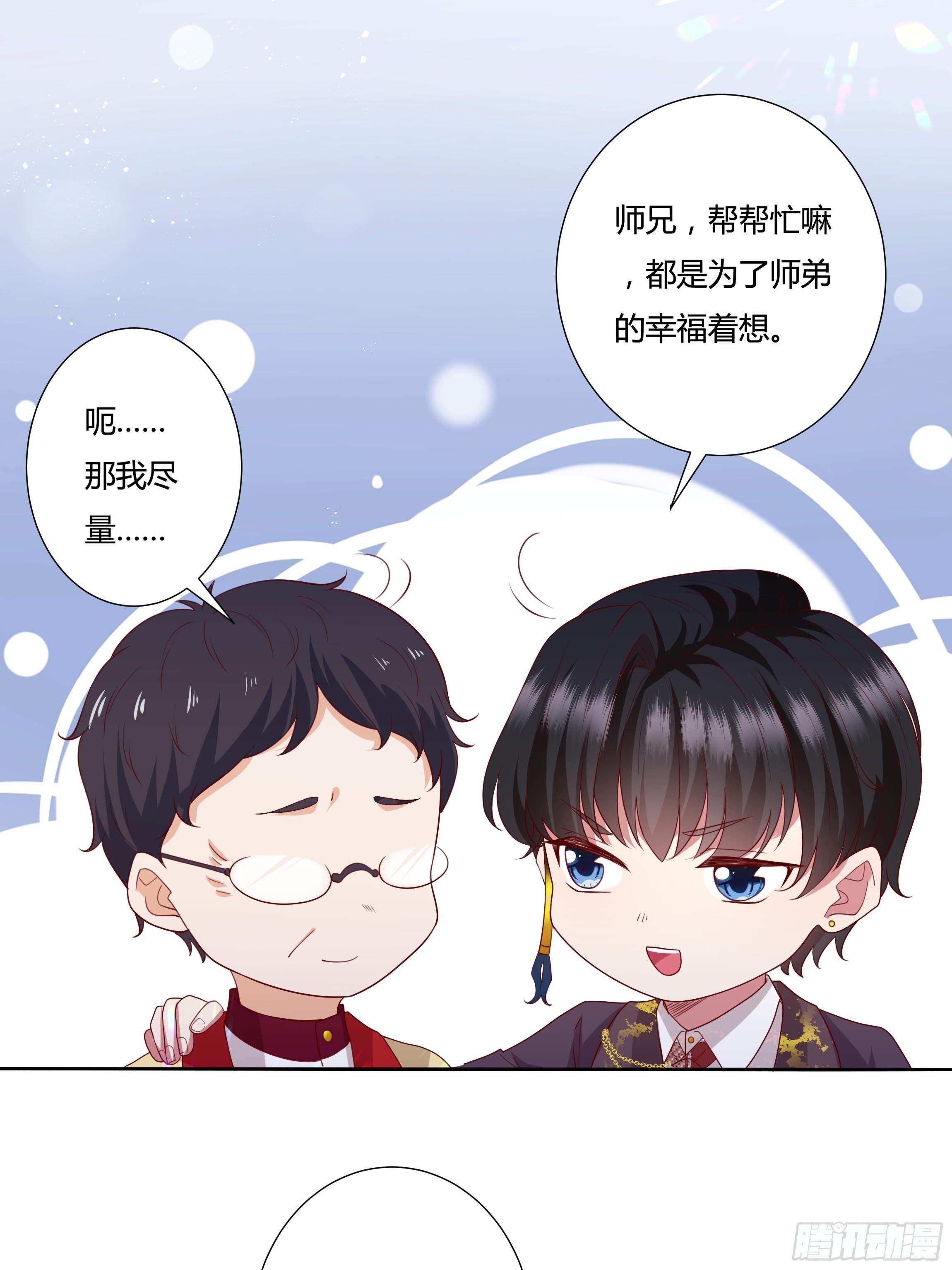 37话 大主教的抉择-第39话