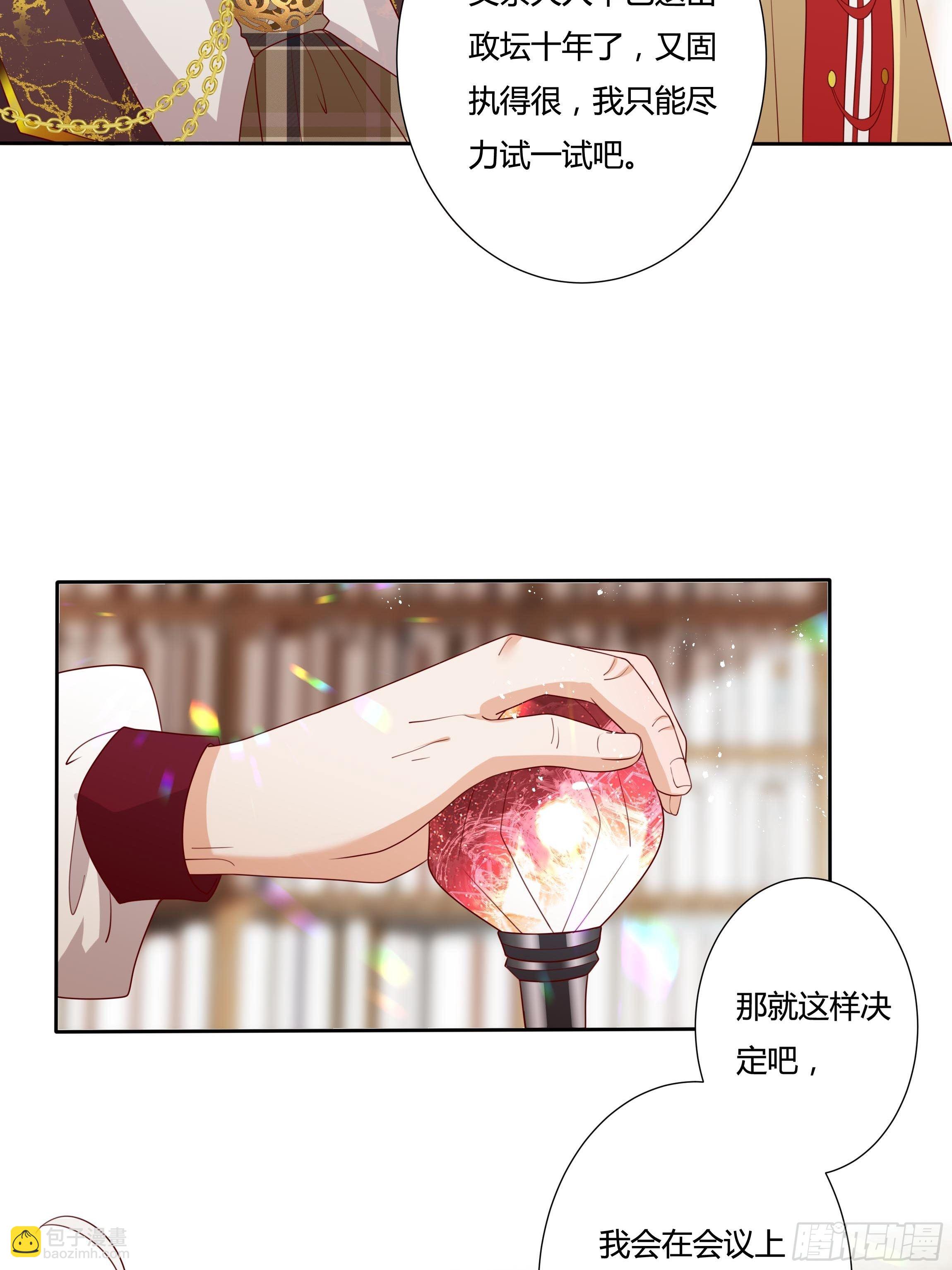 37话 大主教的抉择-第39话
