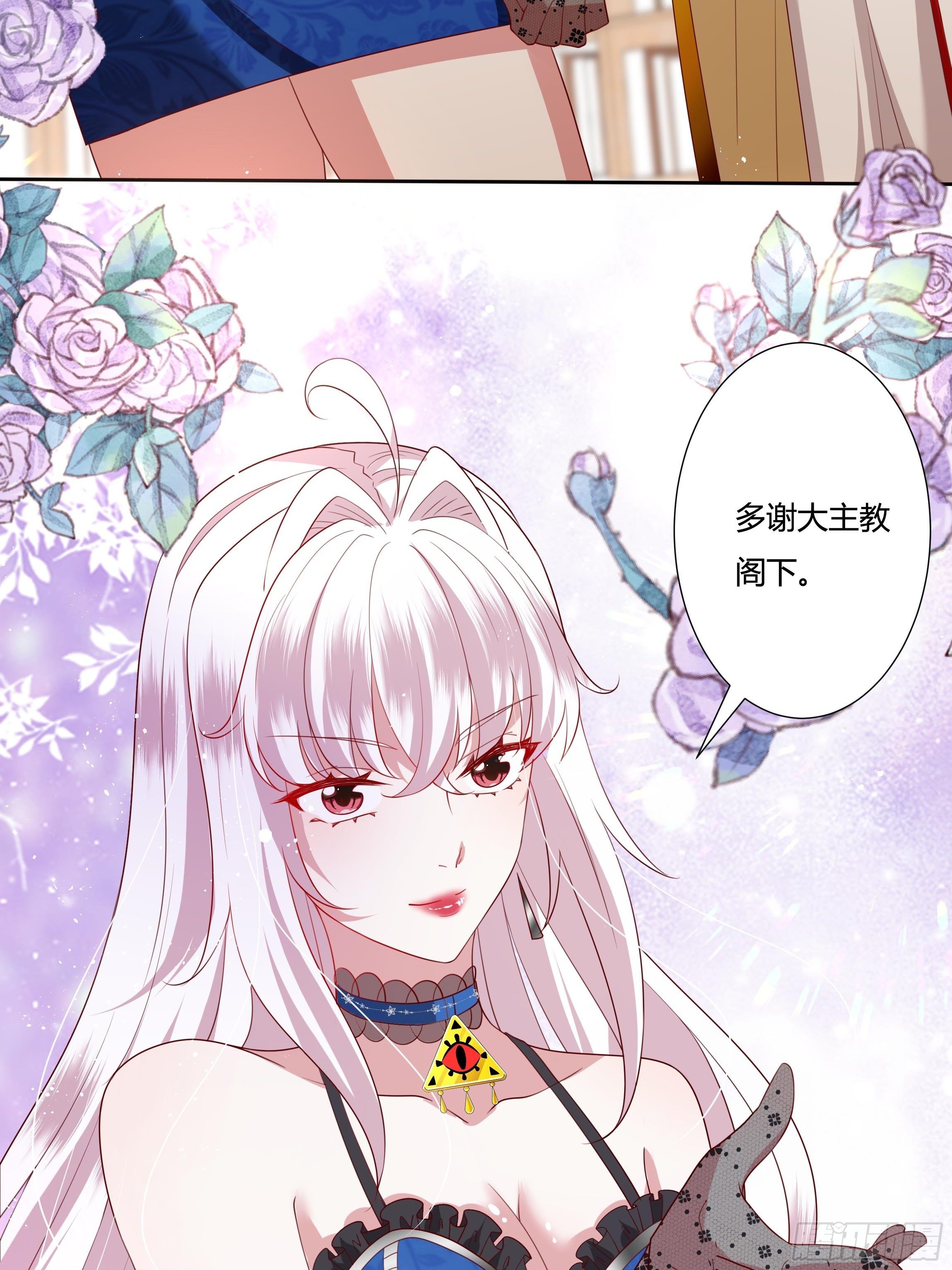 37话 大主教的抉择-第39话