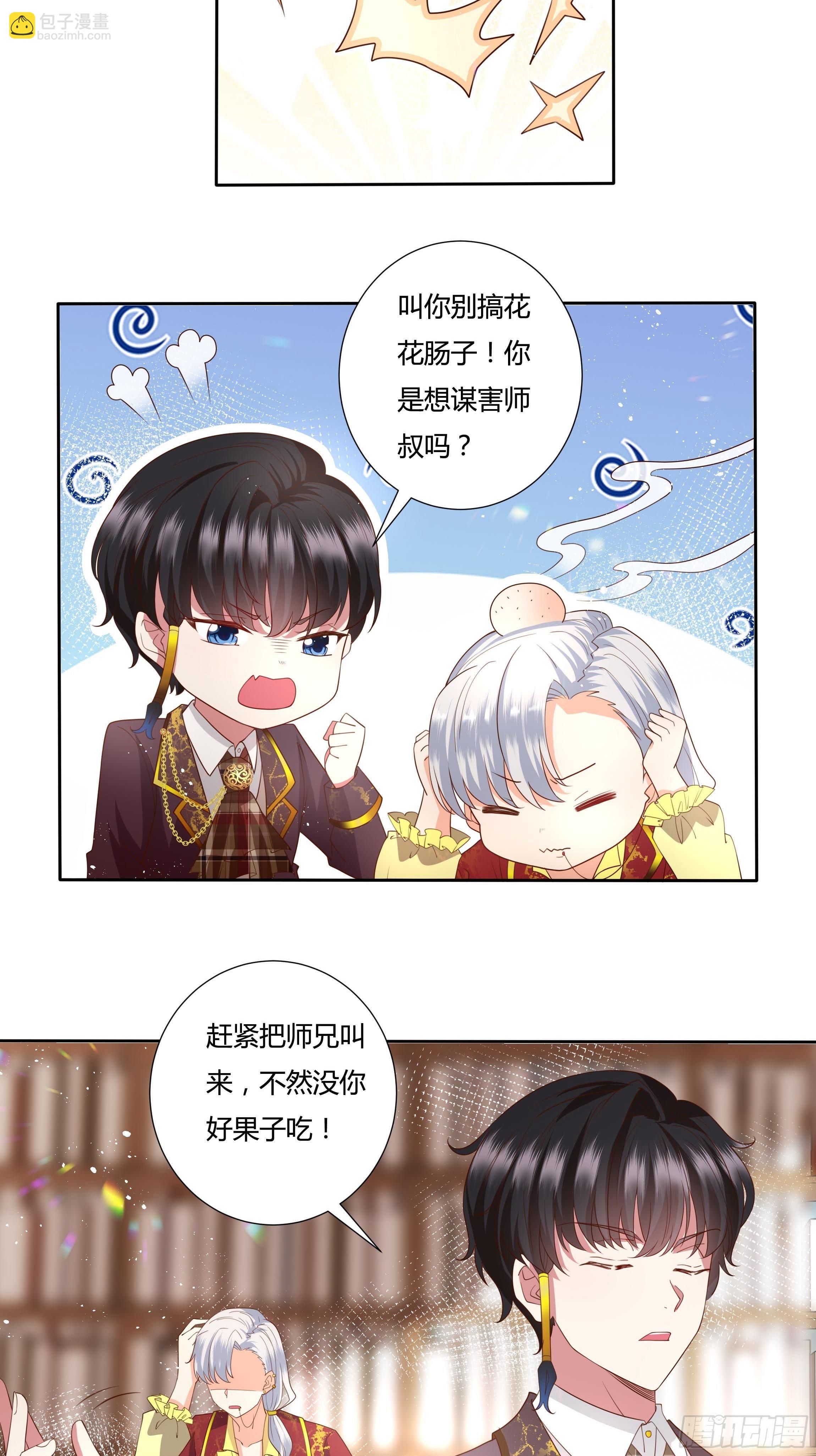 37话 大主教的抉择-第39话