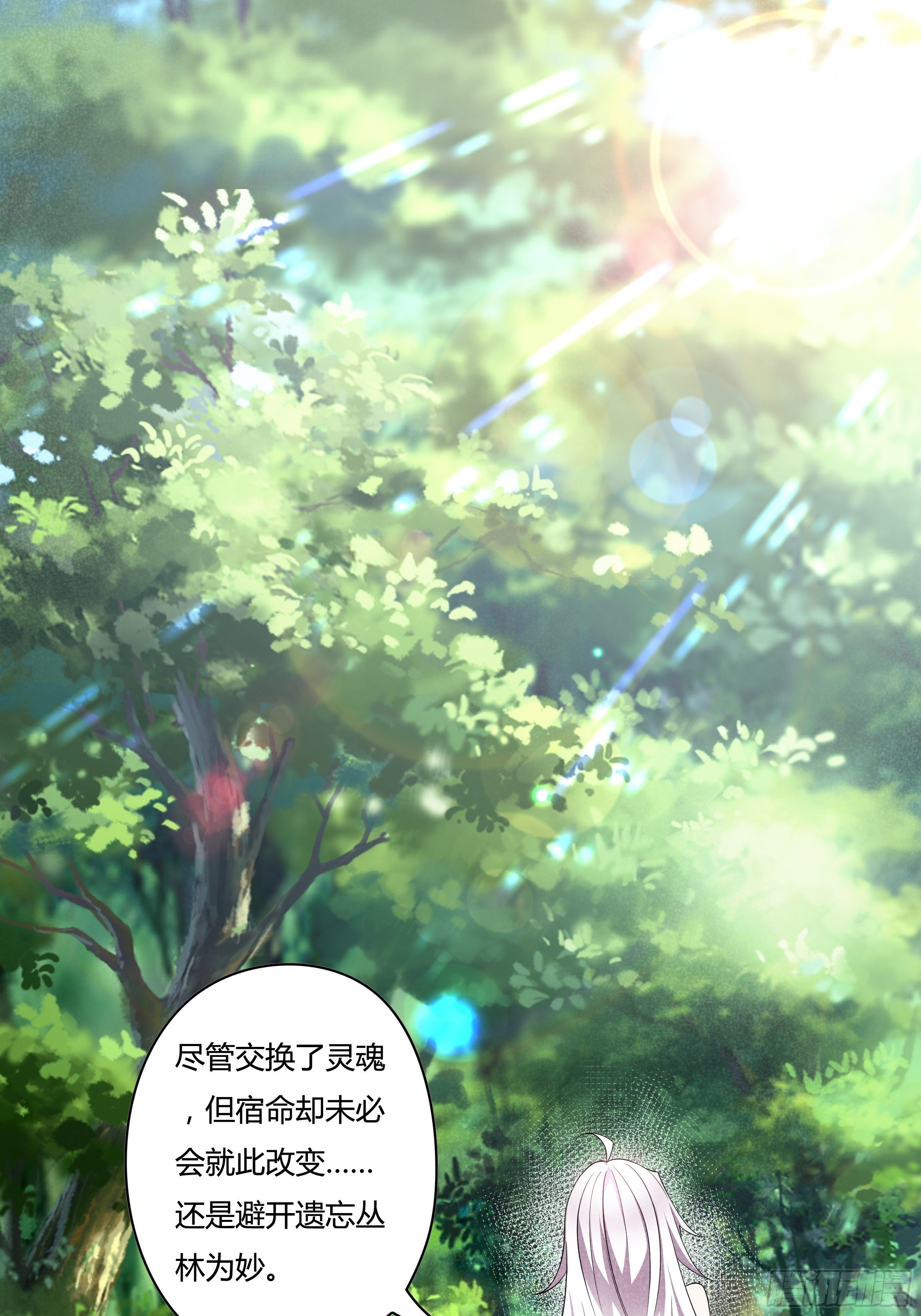 03话 再度面临死亡？！-第5话