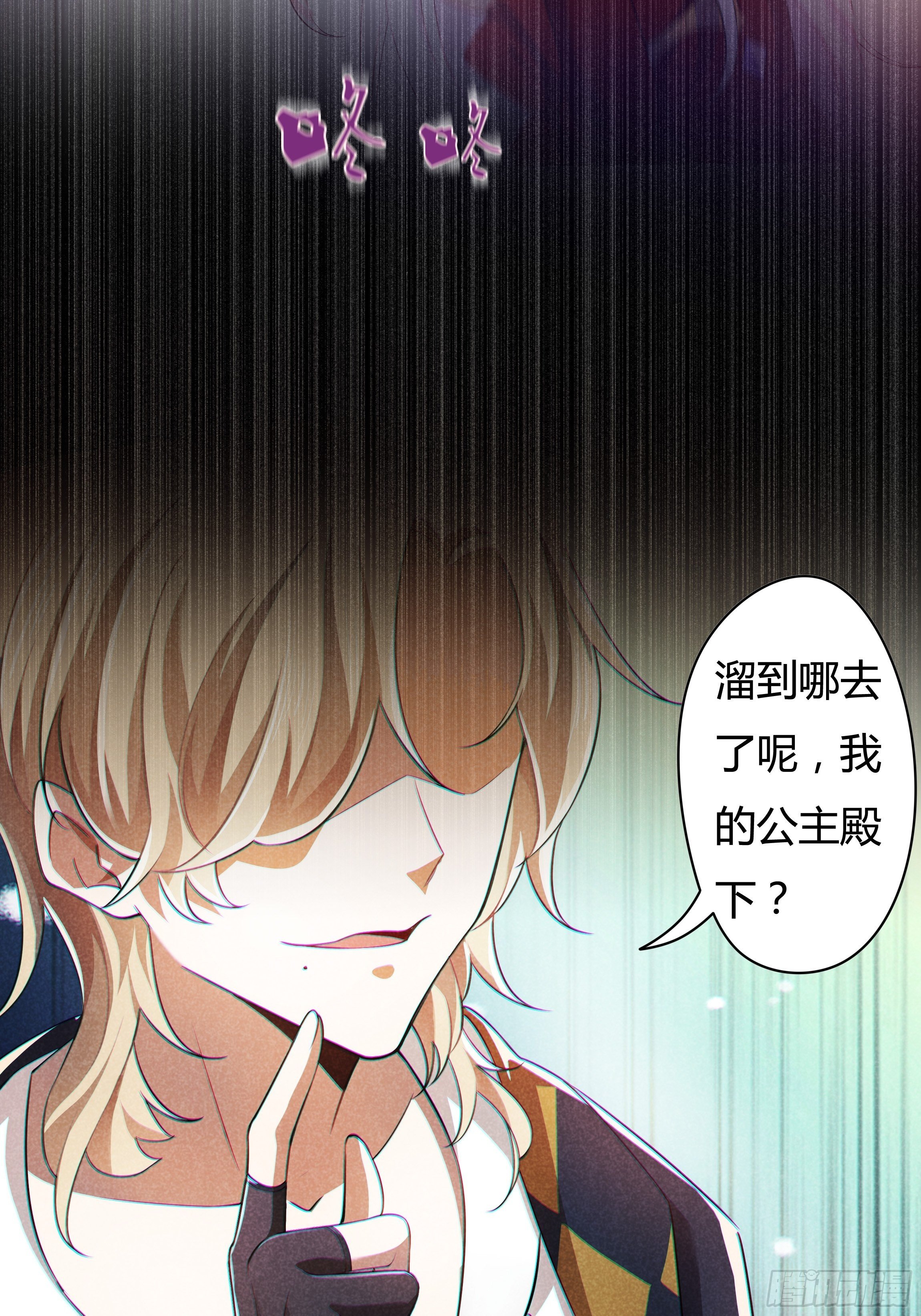 03话 再度面临死亡？！-第5话