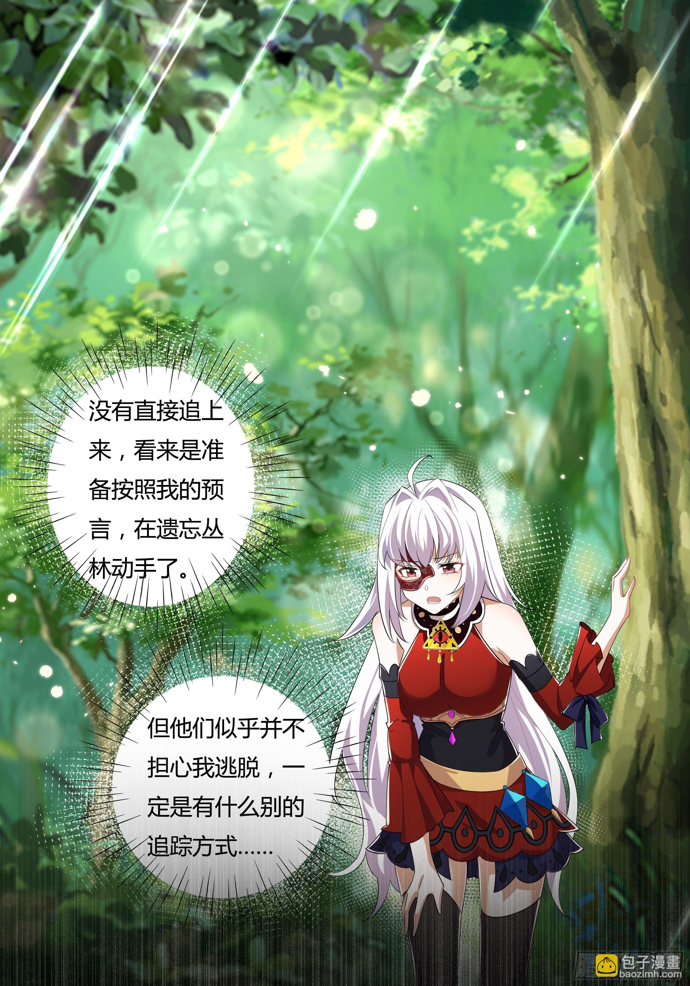 03话 再度面临死亡？！-第5话