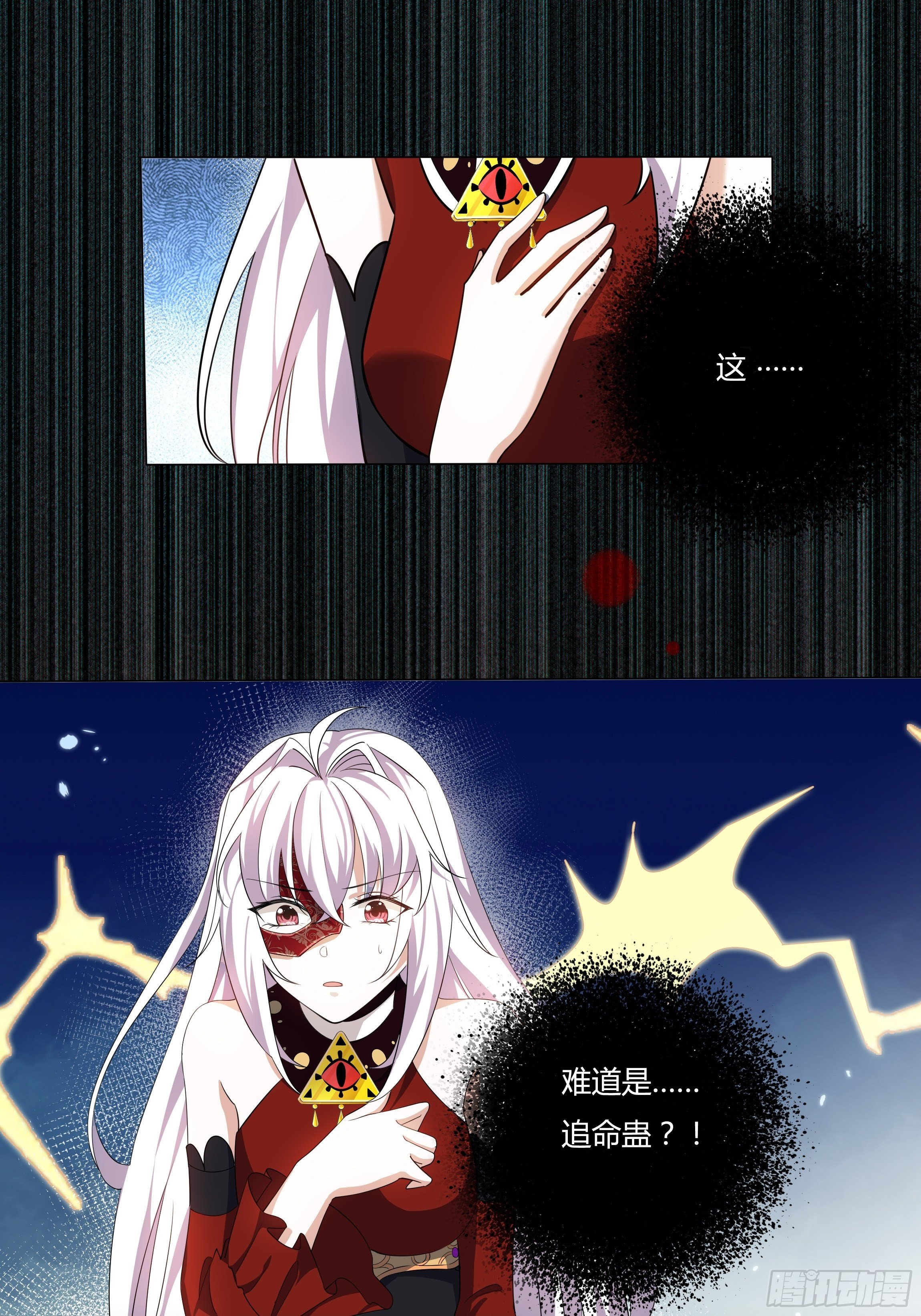 03话 再度面临死亡？！-第5话