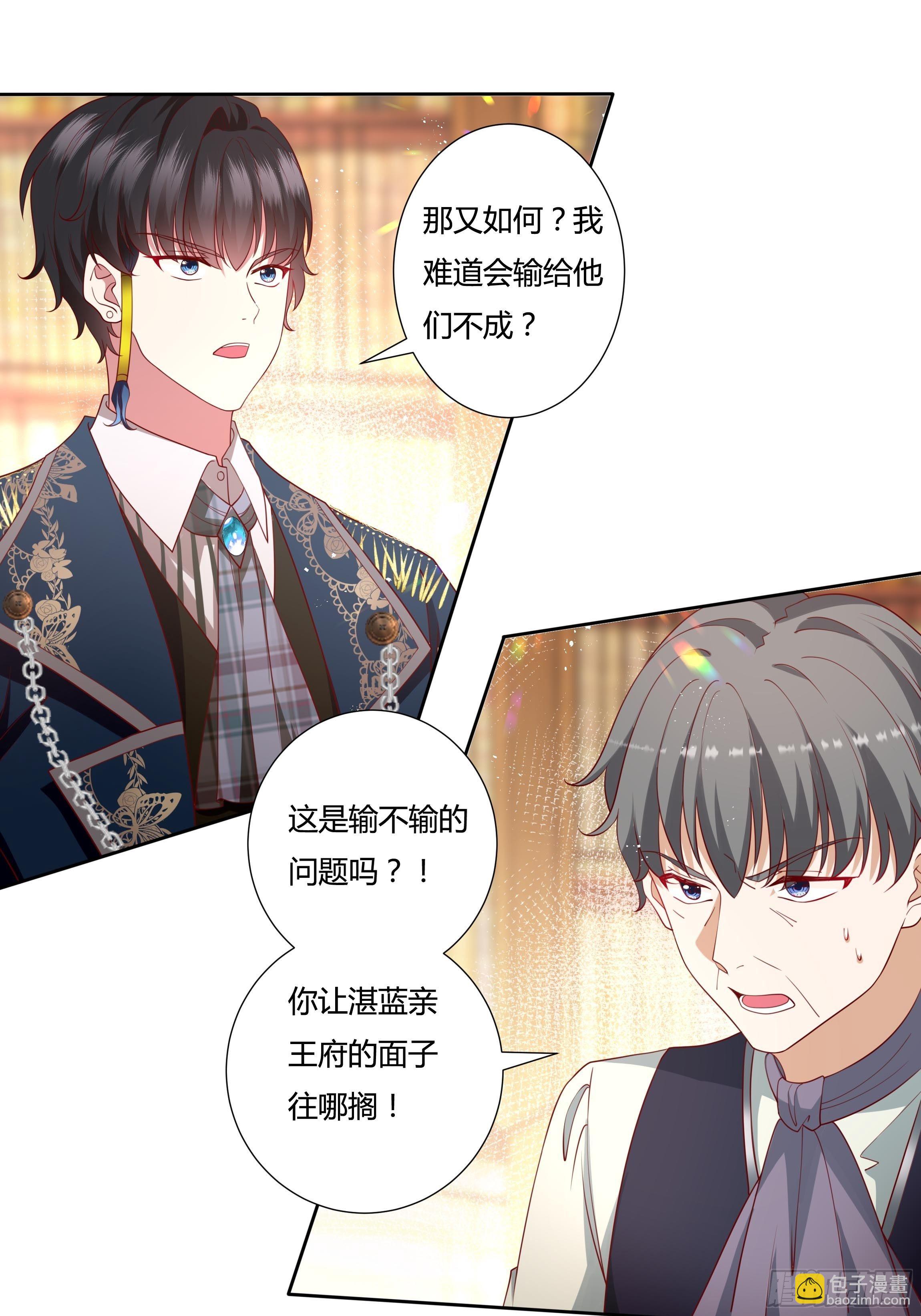 39话 想嫁？没这么简单！-第41话