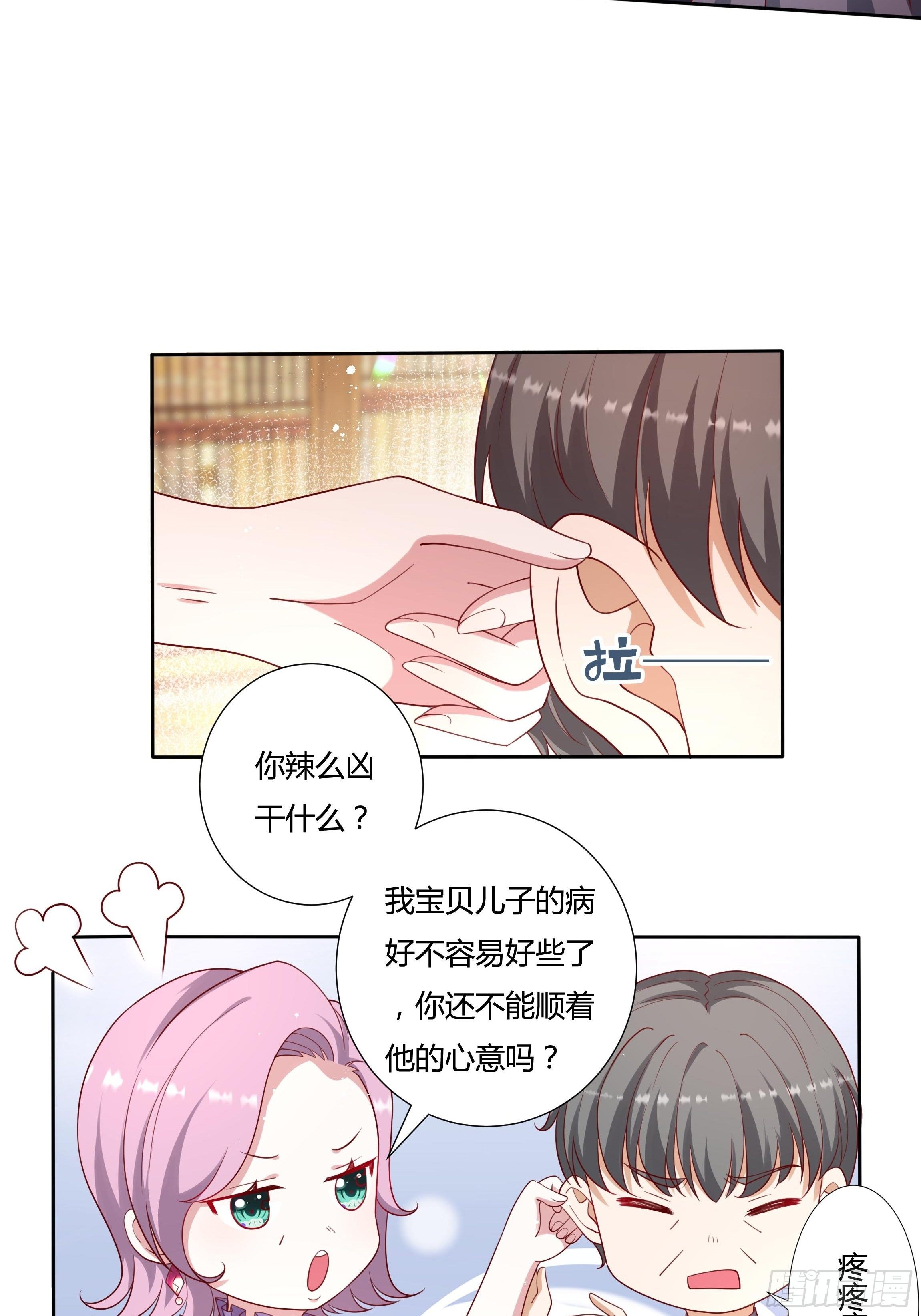 39话 想嫁？没这么简单！-第41话