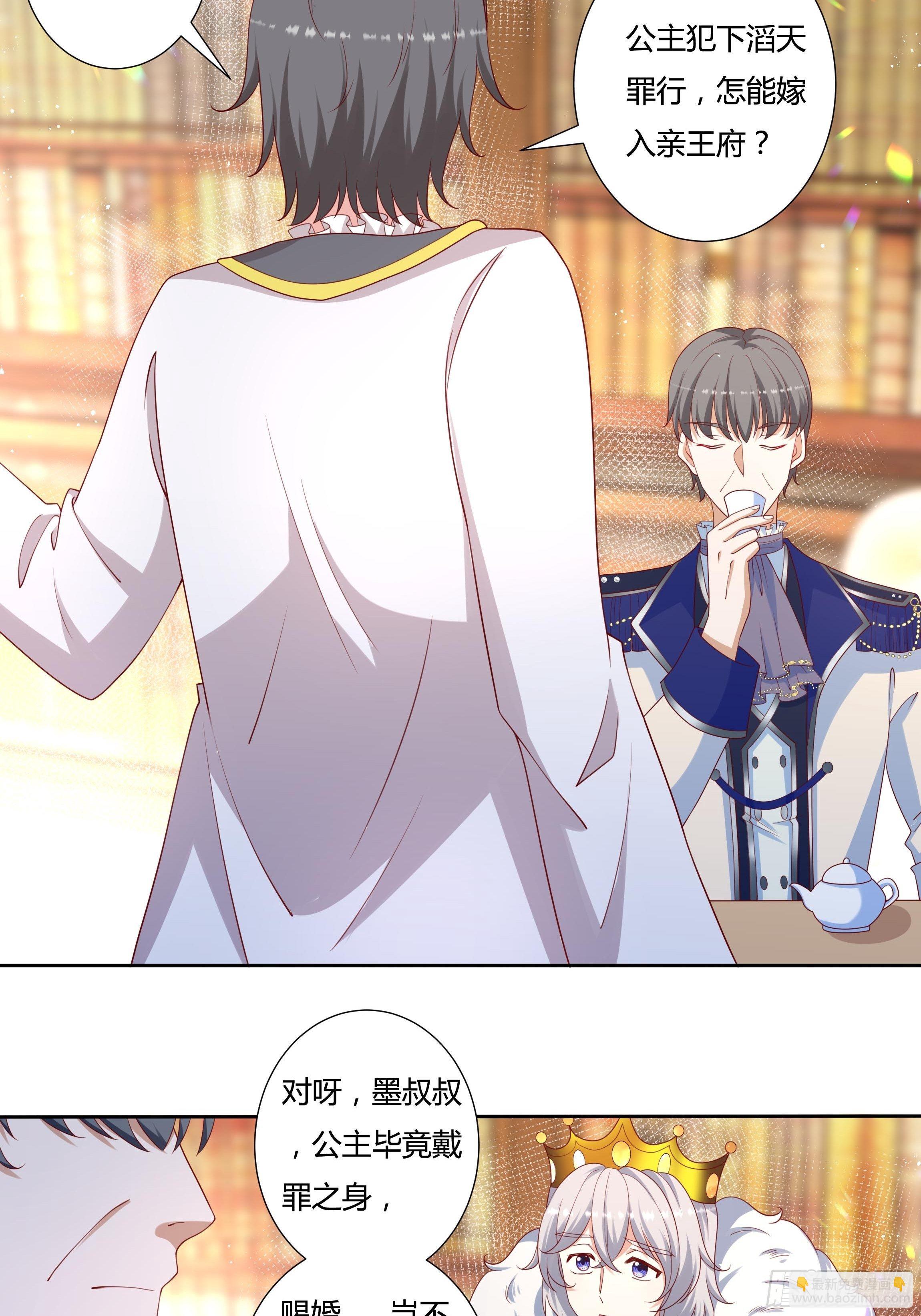 39话 想嫁？没这么简单！-第41话