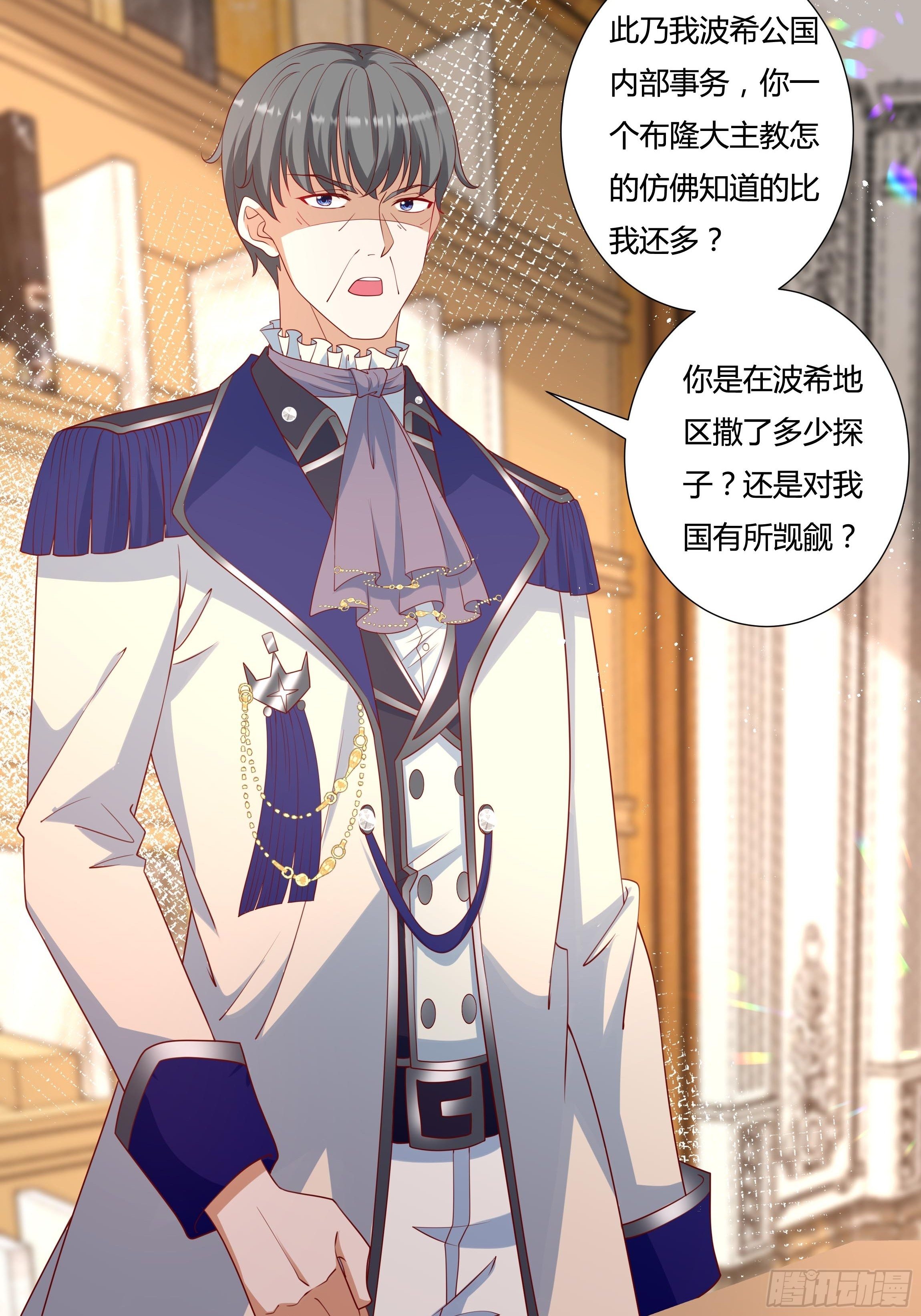 39话 想嫁？没这么简单！-第41话