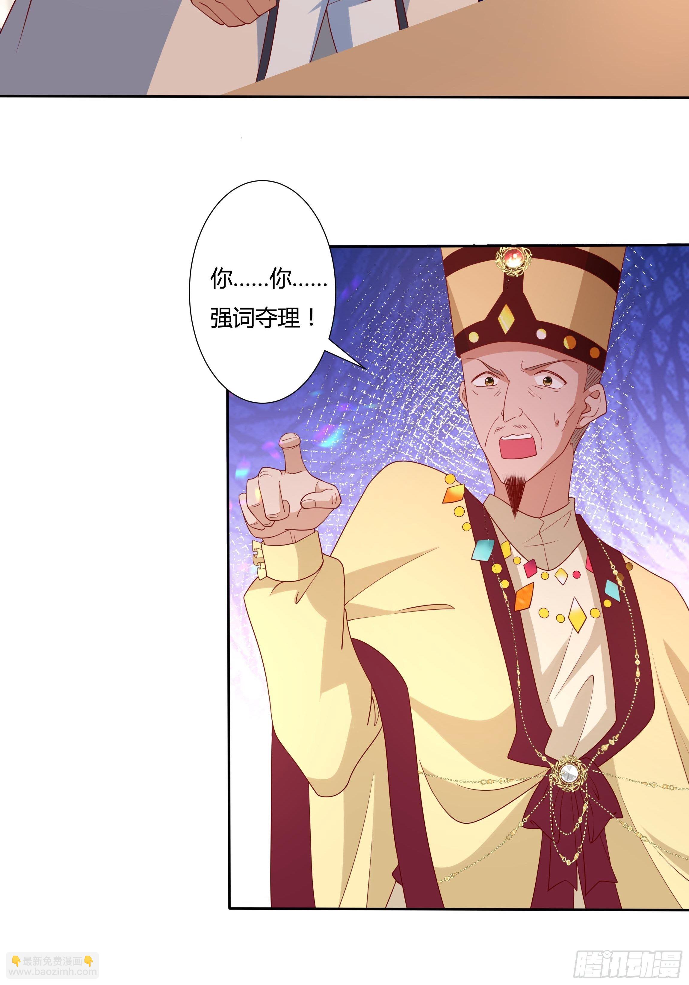 39话 想嫁？没这么简单！-第41话