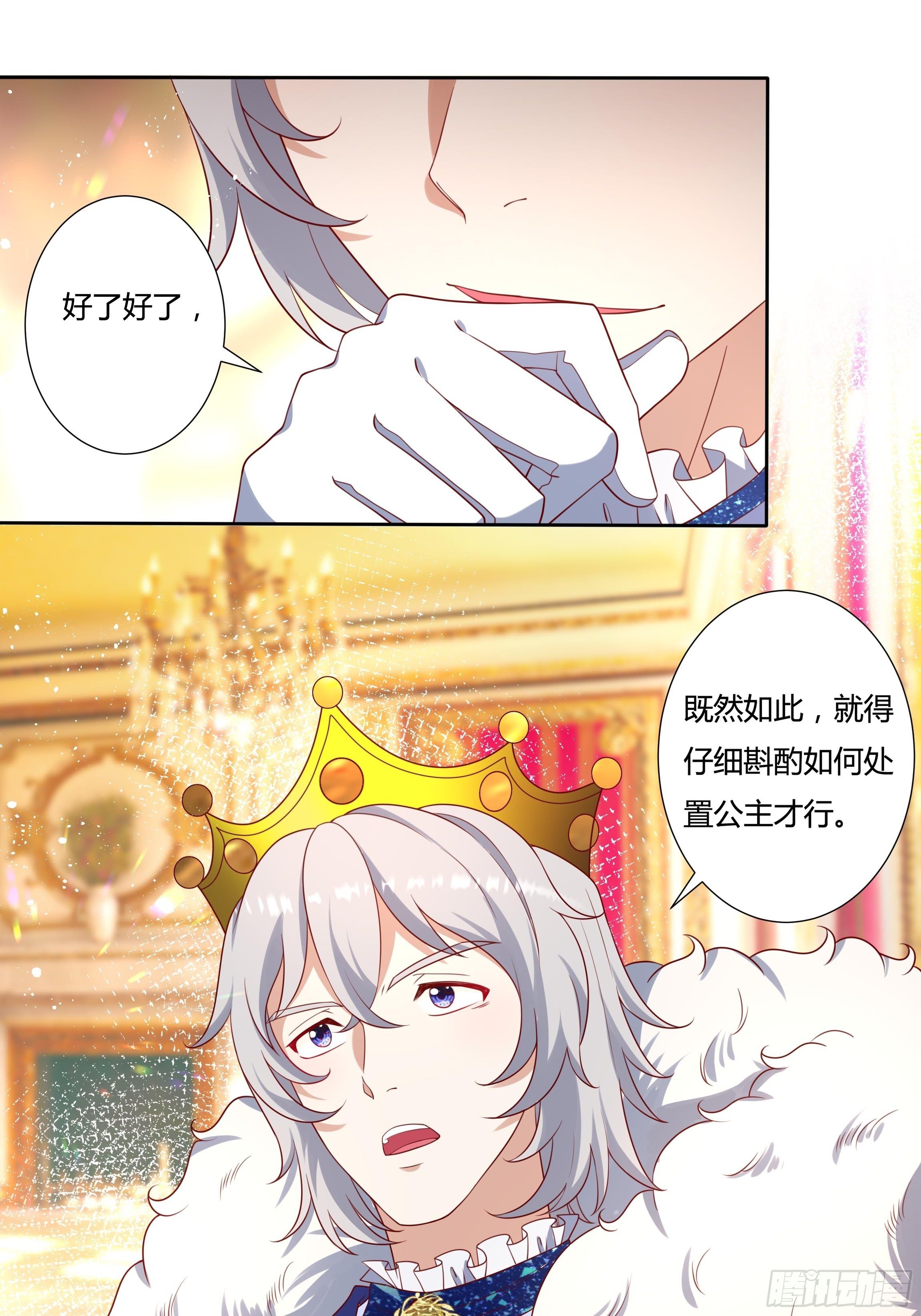 39话 想嫁？没这么简单！-第41话