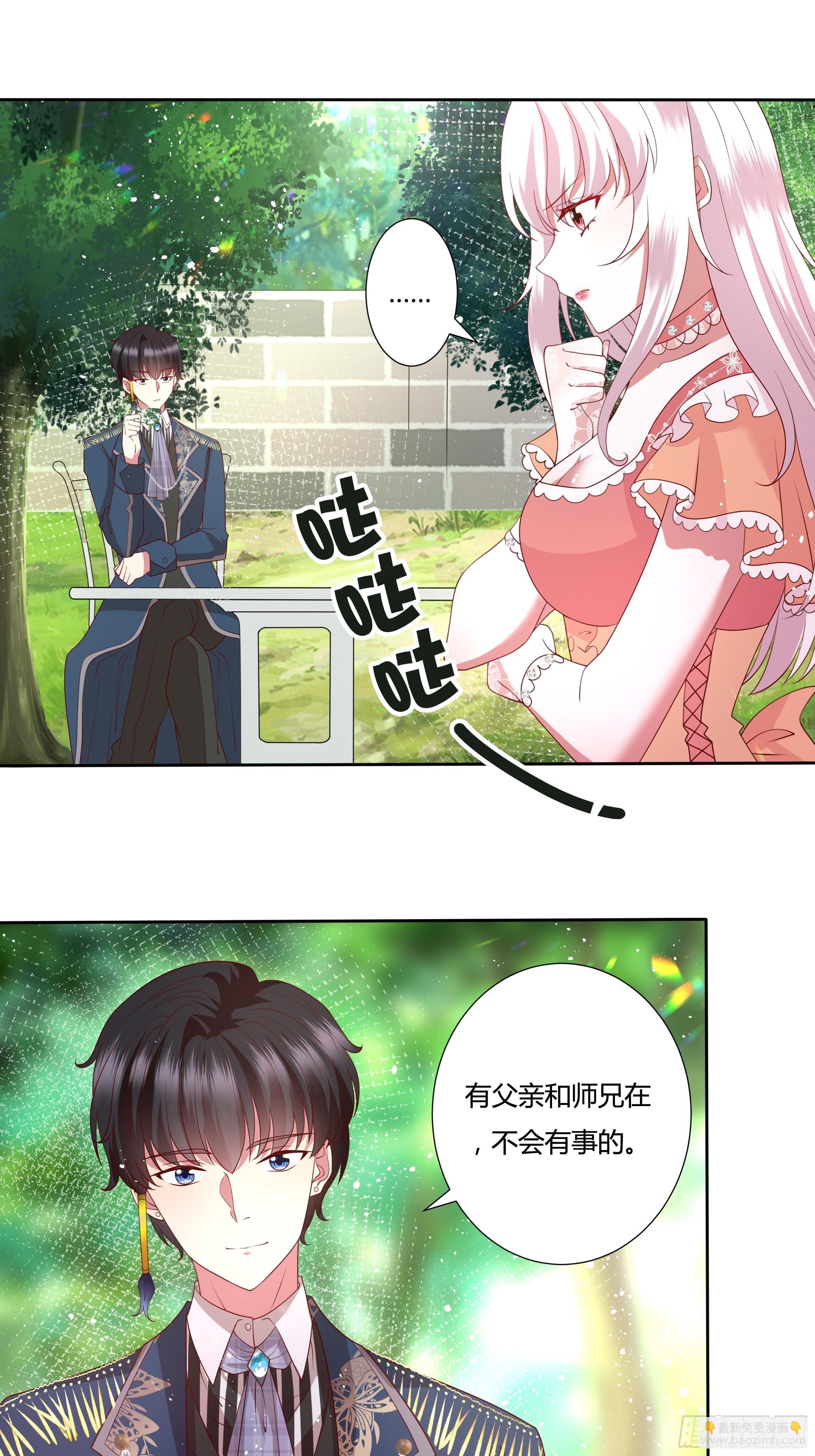 39话 想嫁？没这么简单！-第41话