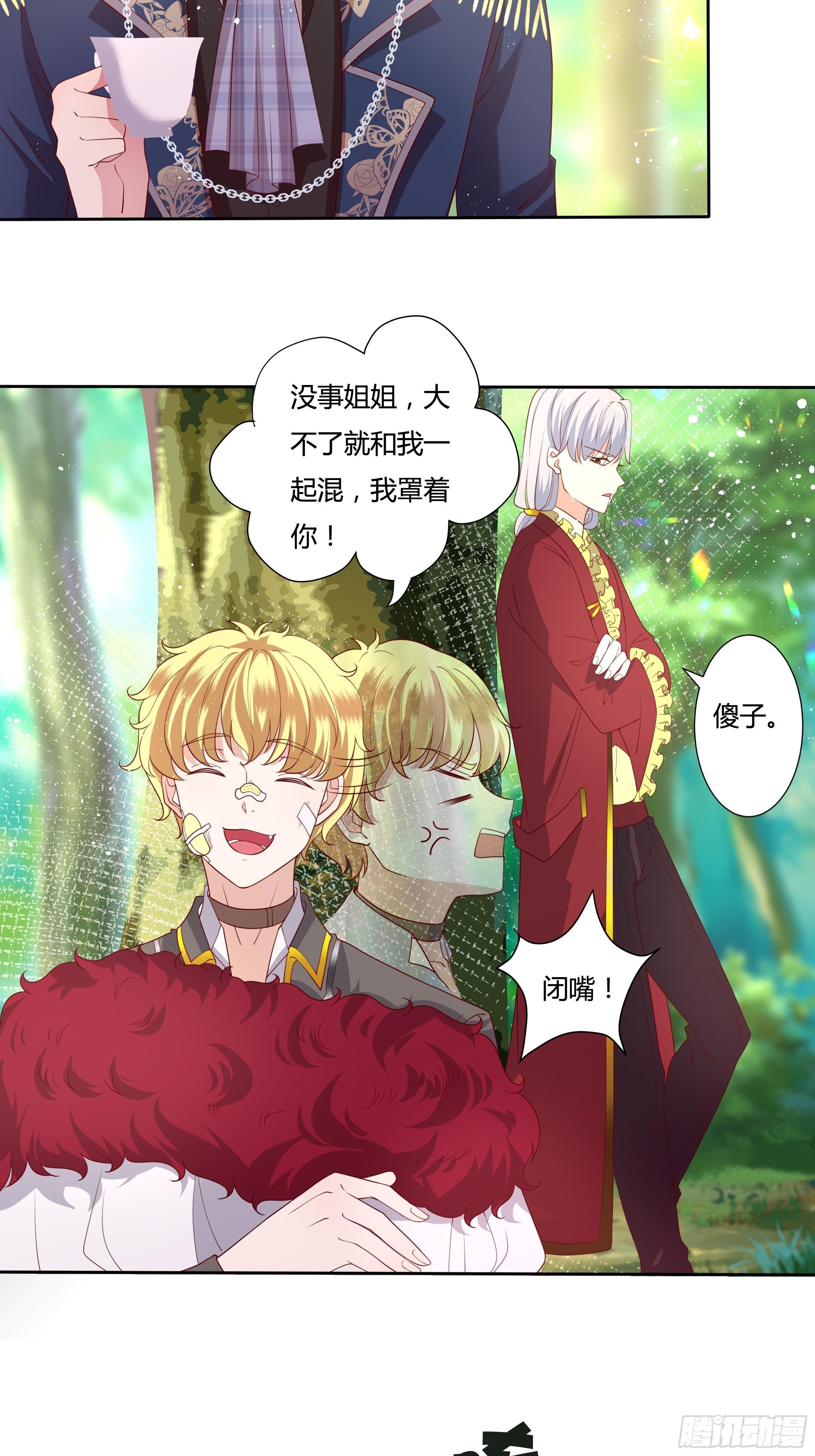 39话 想嫁？没这么简单！-第41话