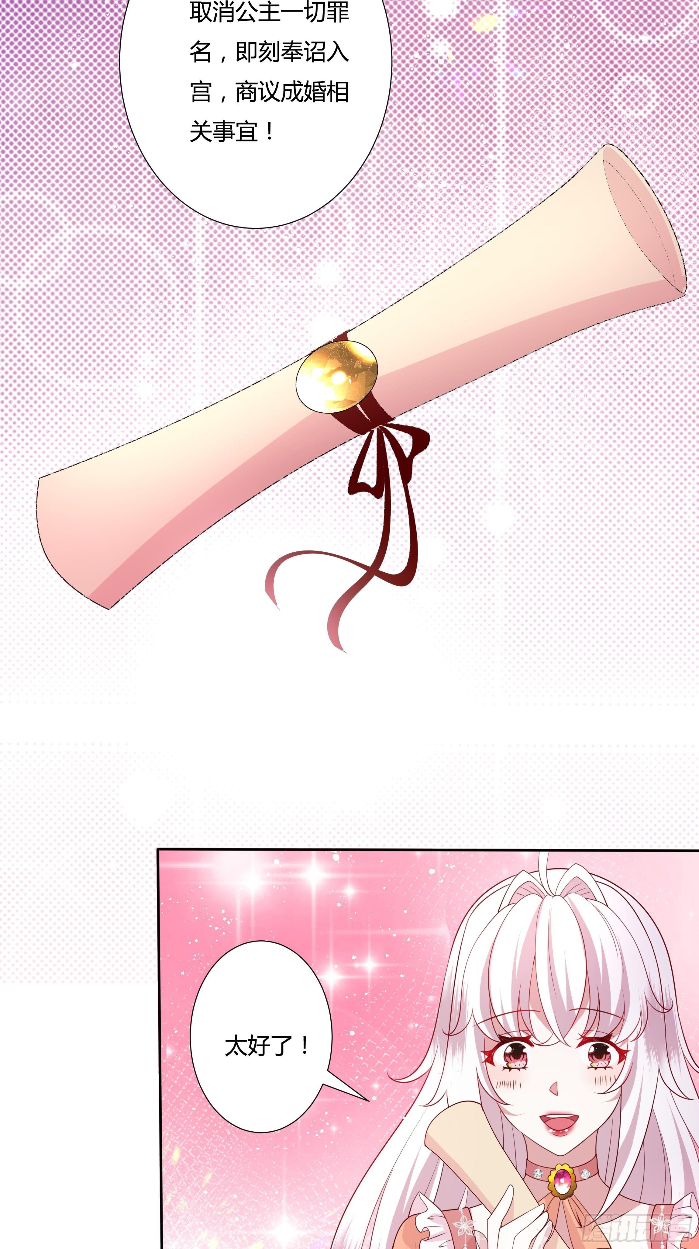 39话 想嫁？没这么简单！-第41话