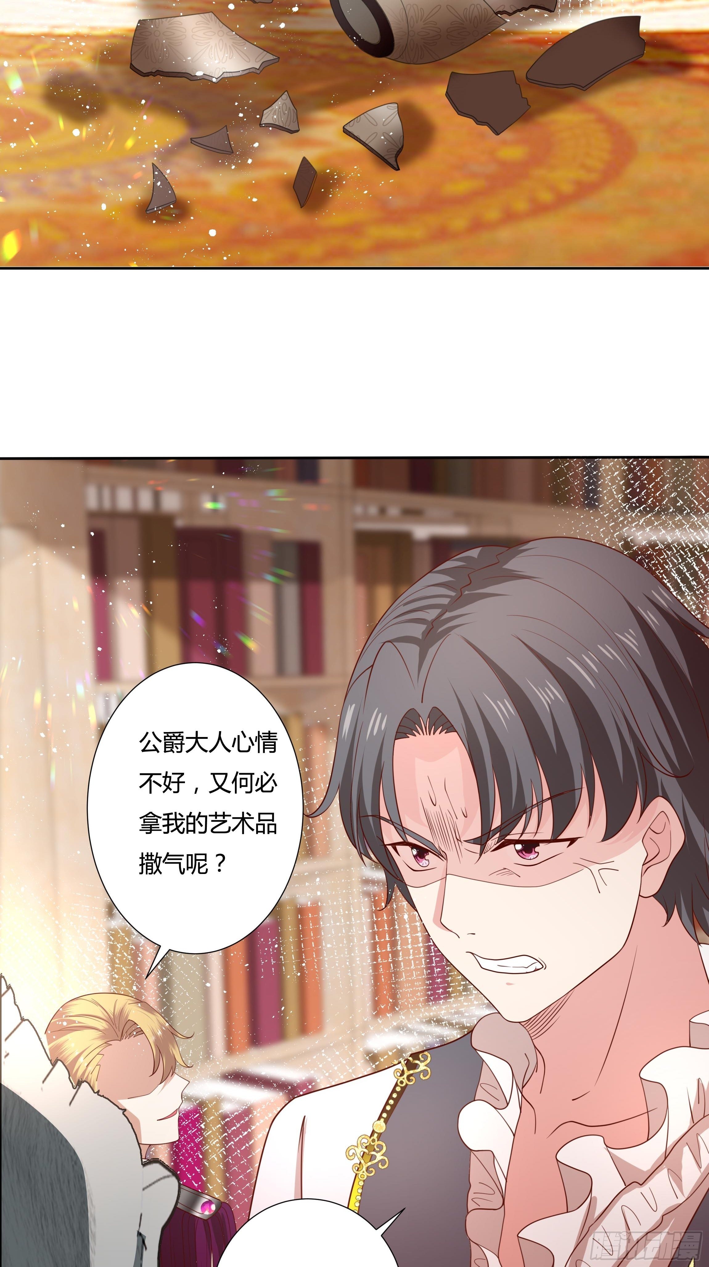 39话 想嫁？没这么简单！-第41话