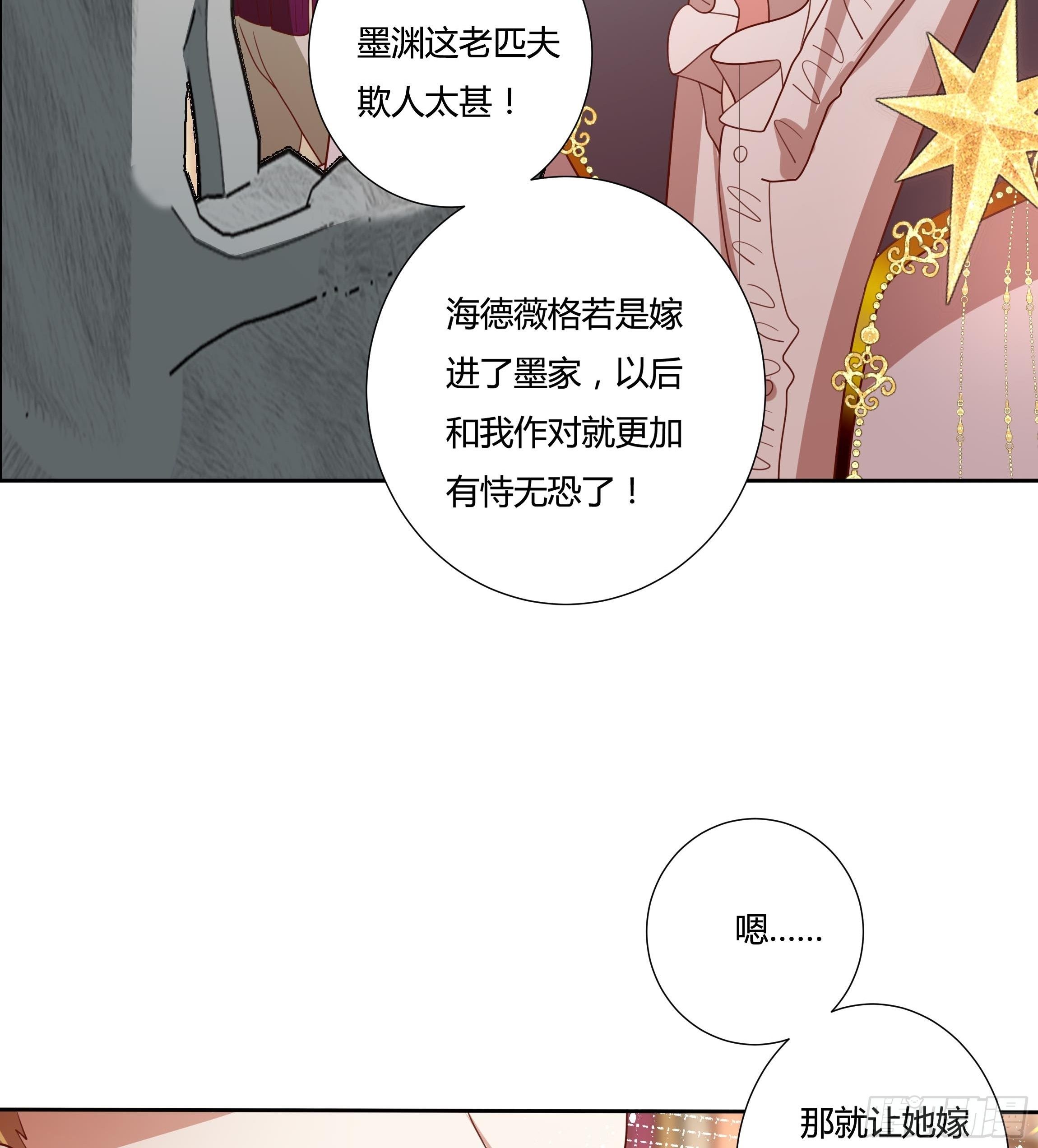 39话 想嫁？没这么简单！-第41话