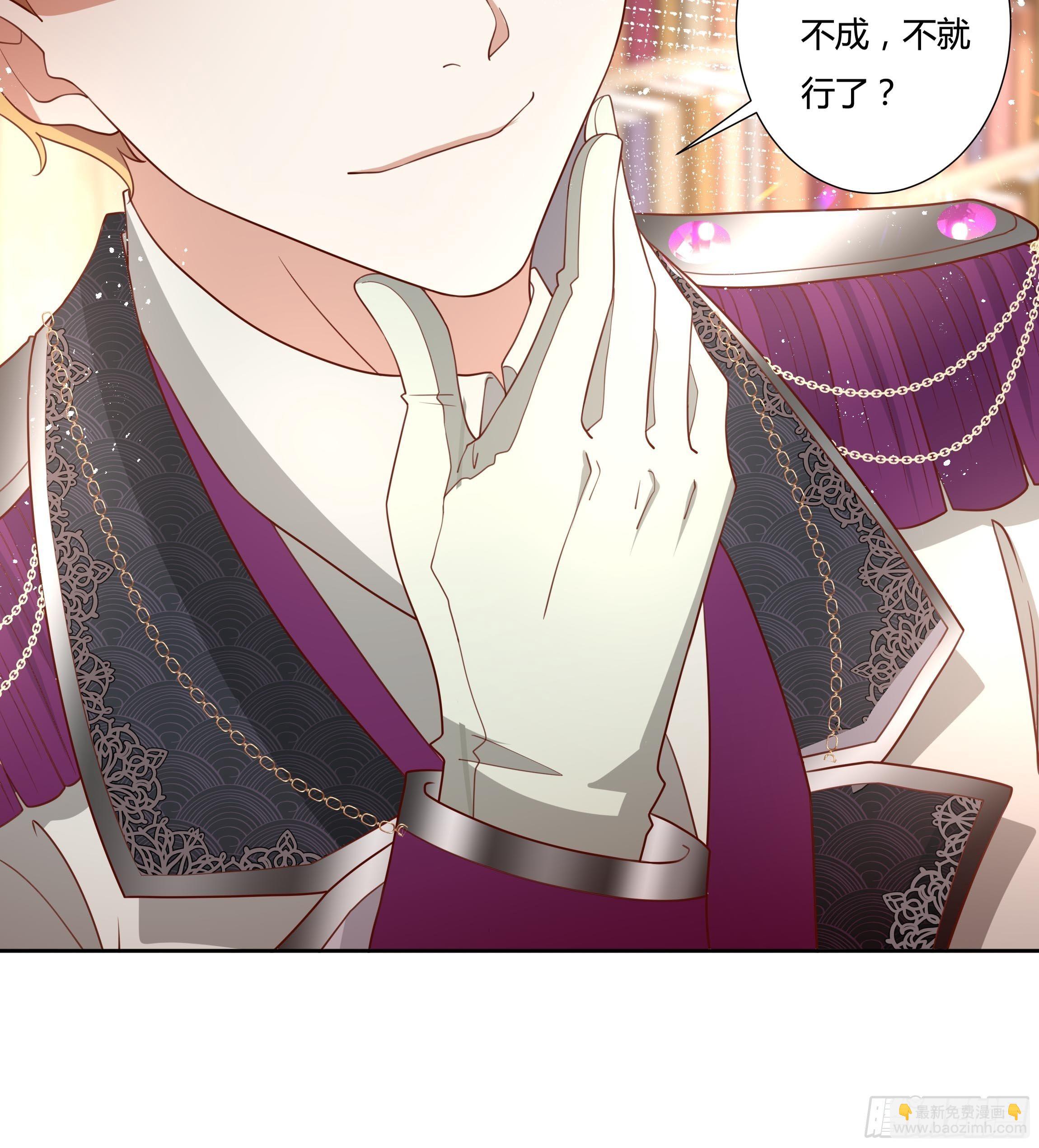 39话 想嫁？没这么简单！-第41话