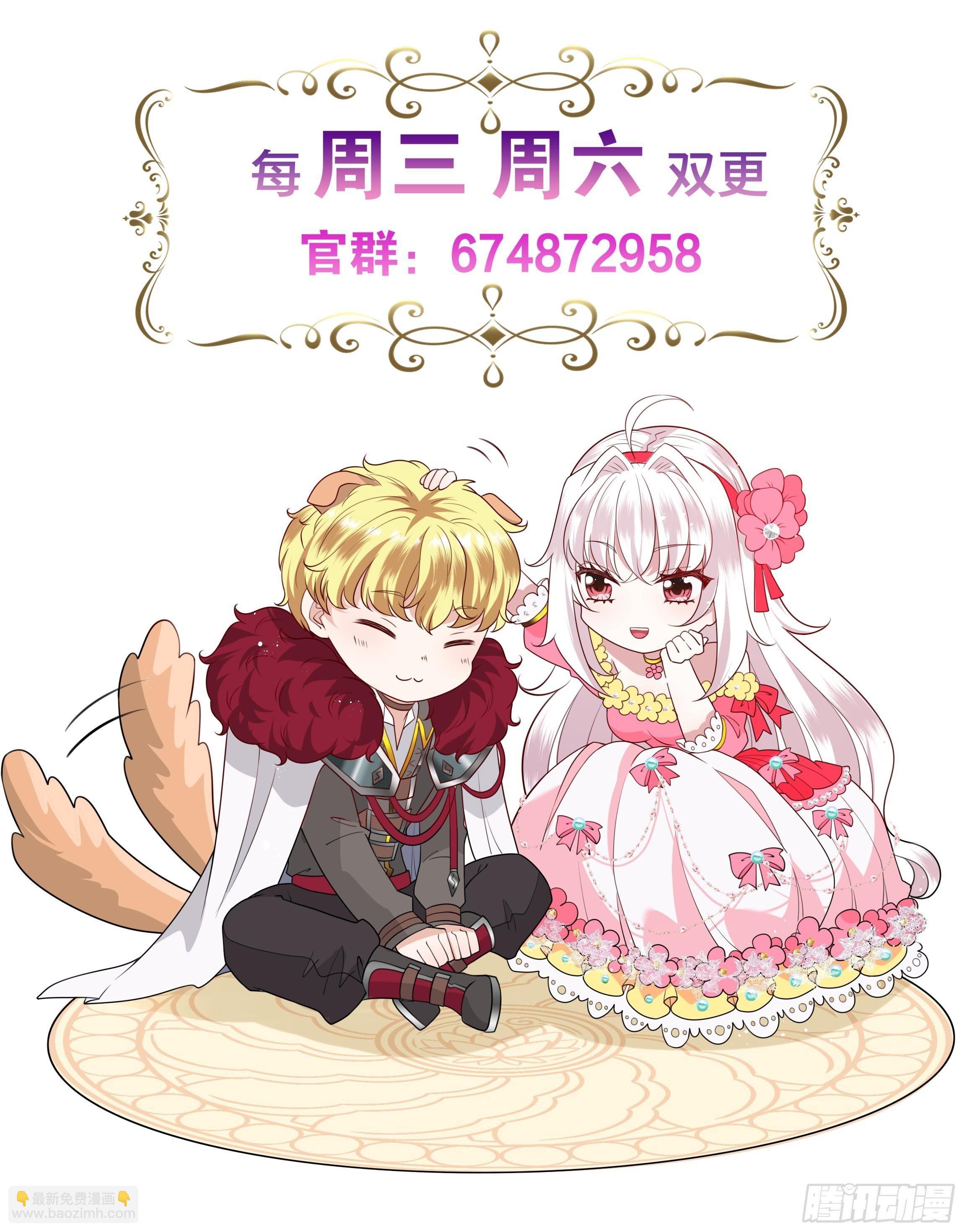 39话 想嫁？没这么简单！-第41话