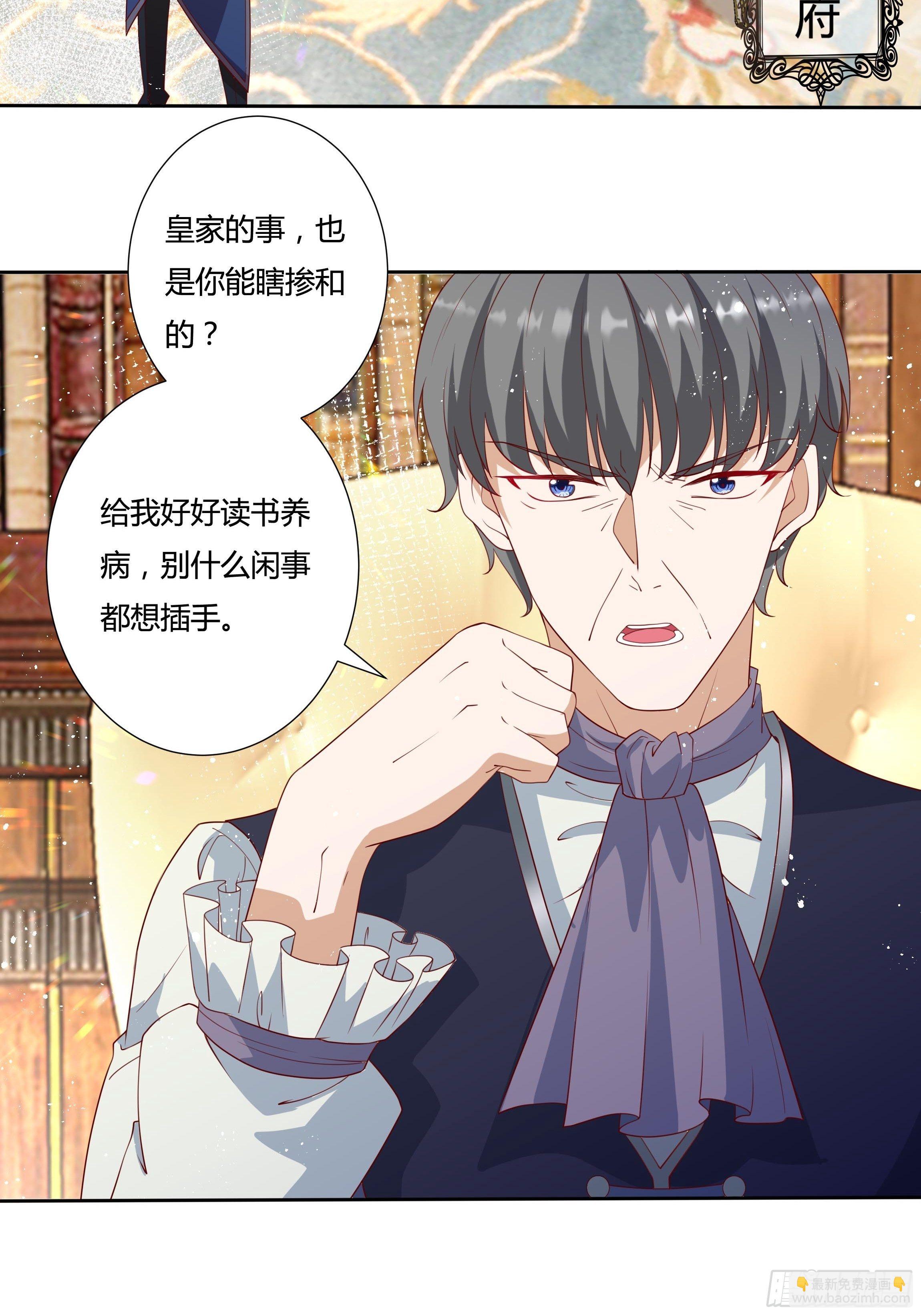 39话 想嫁？没这么简单！-第41话