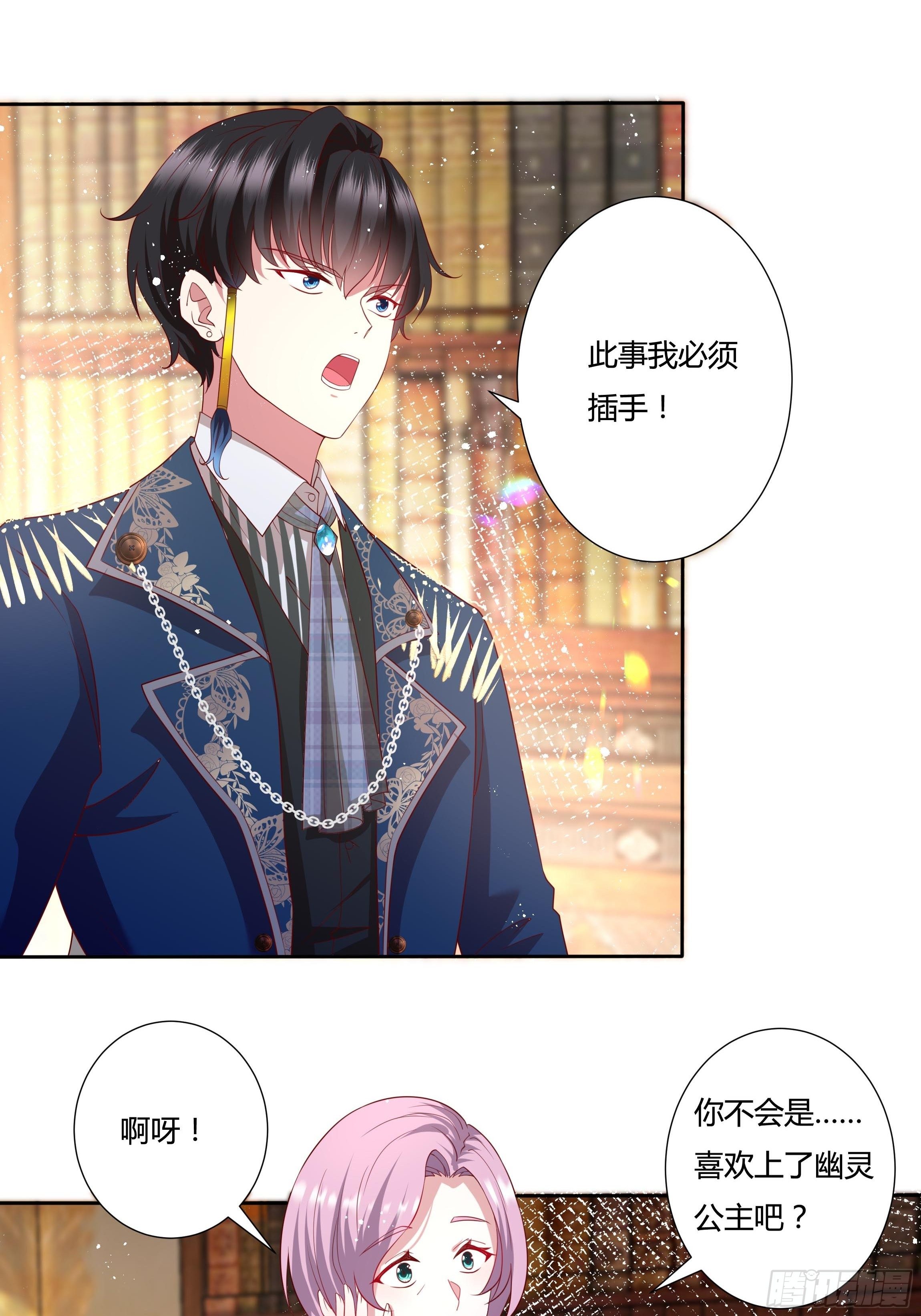 39话 想嫁？没这么简单！-第41话