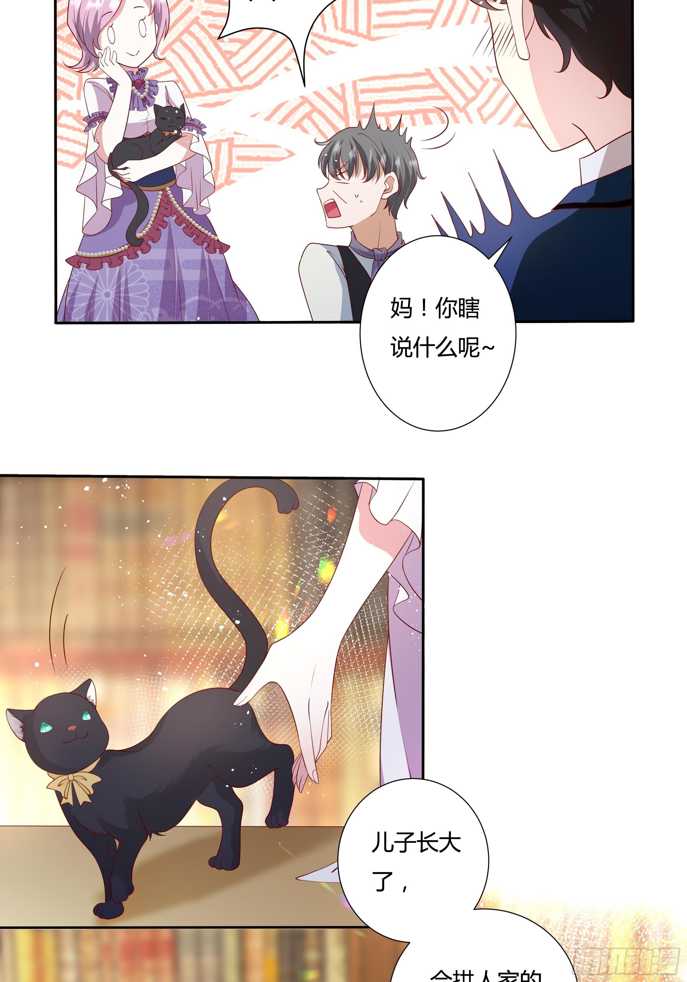 39话 想嫁？没这么简单！-第41话