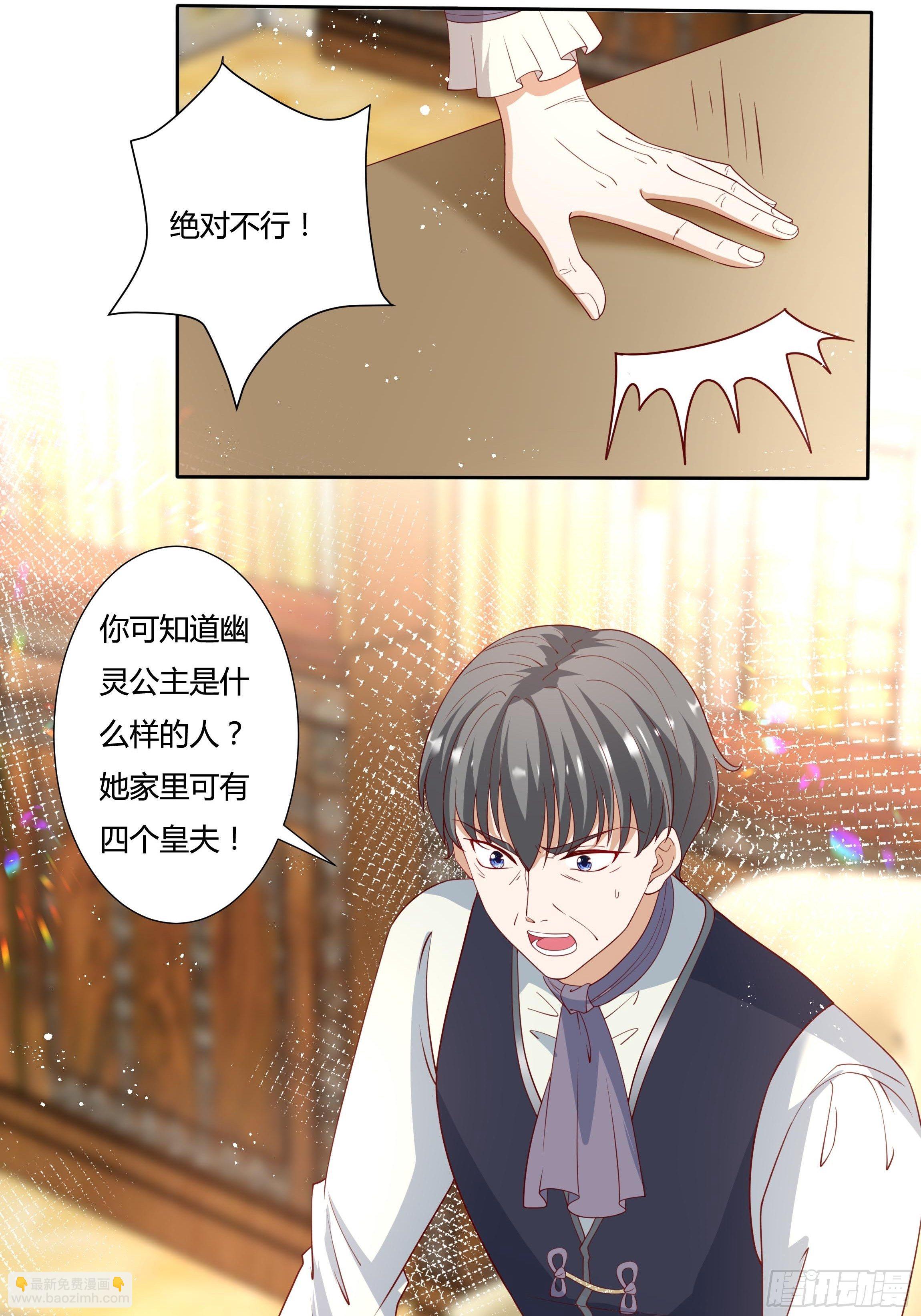 39话 想嫁？没这么简单！-第41话