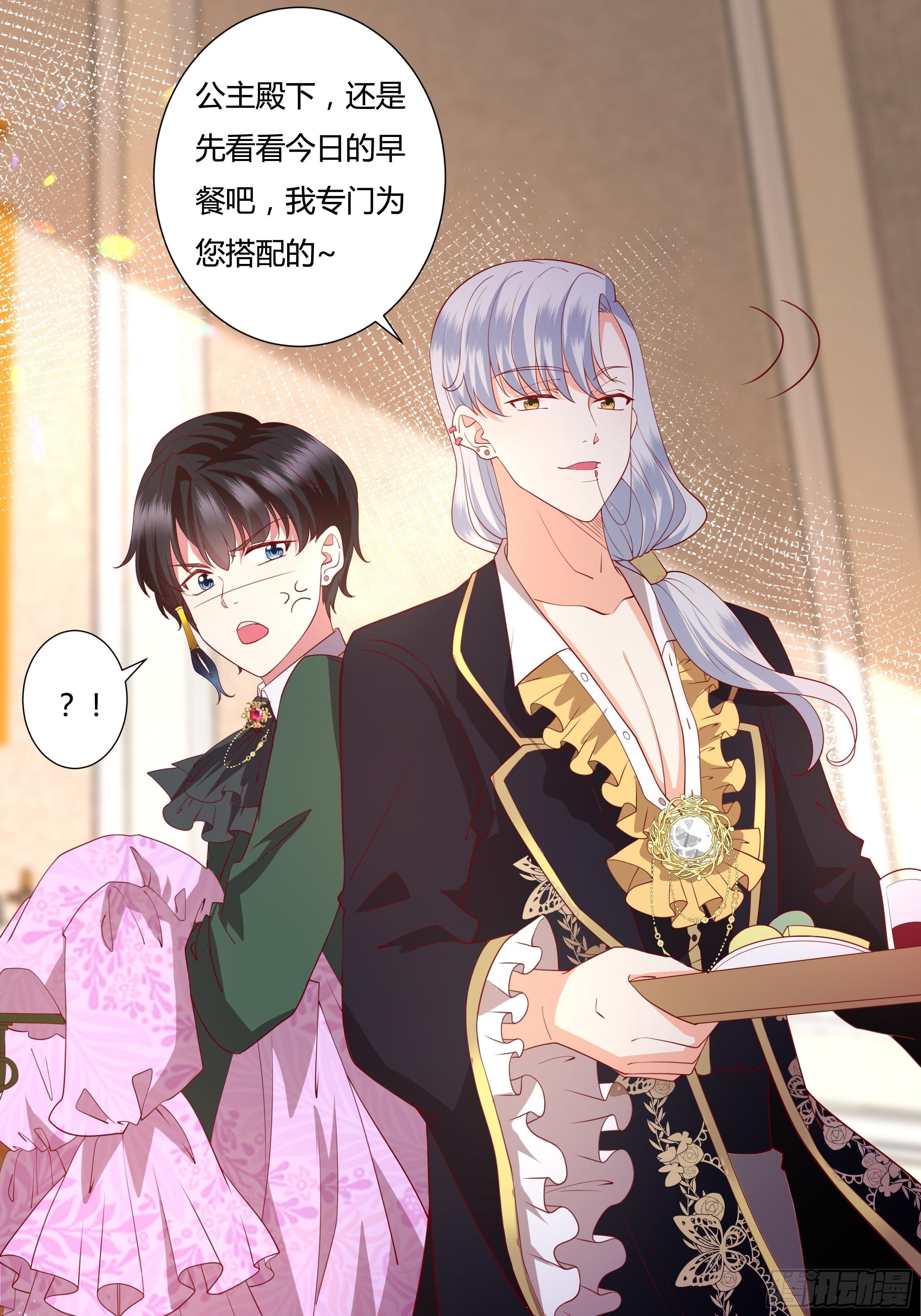41话 甜蜜的负担-第43话