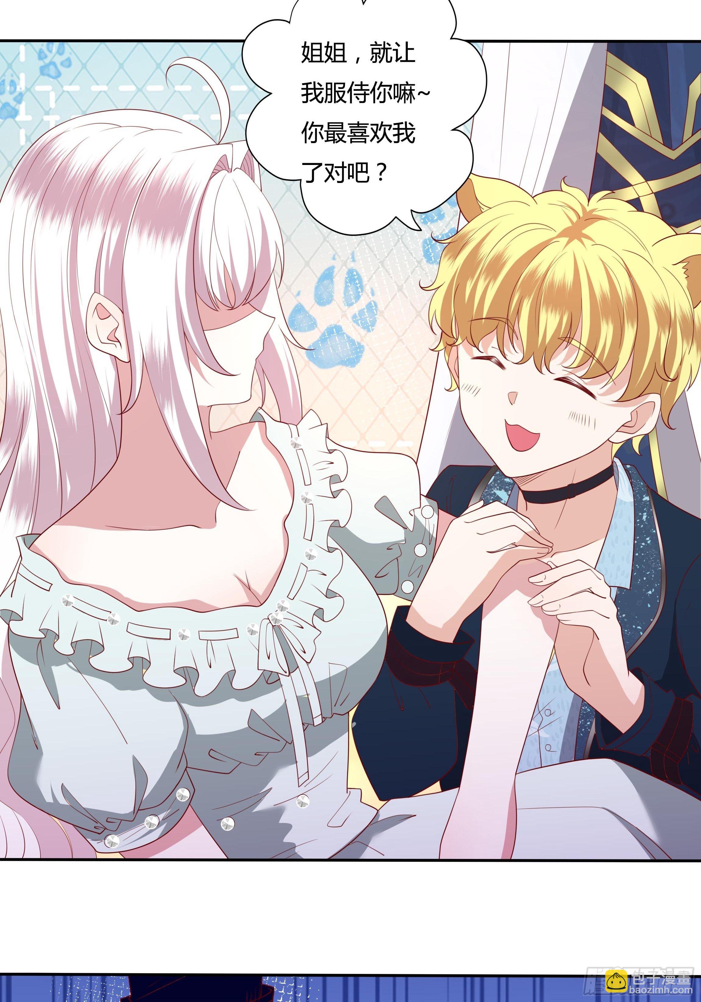 41话 甜蜜的负担-第43话