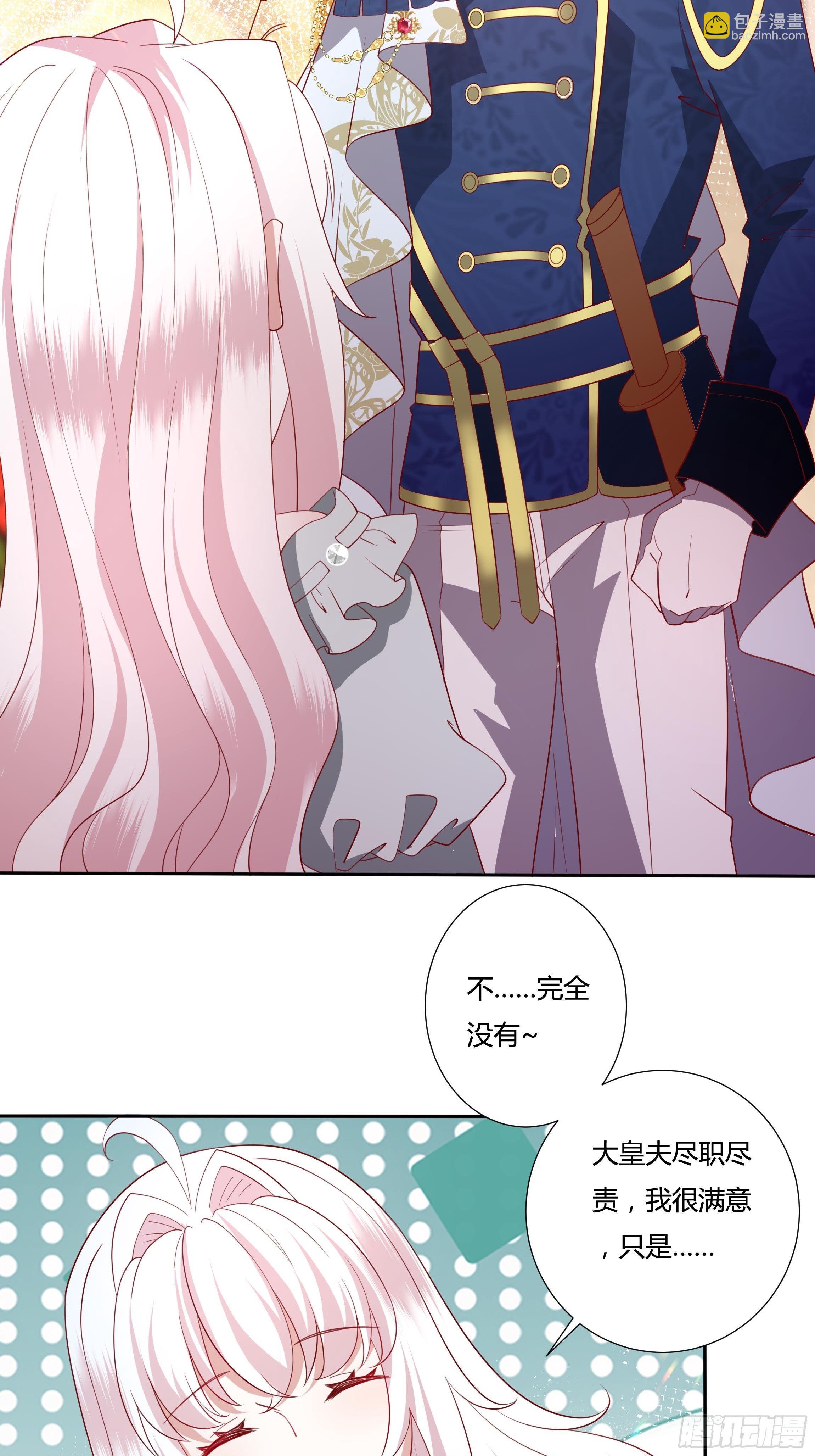 41话 甜蜜的负担-第43话