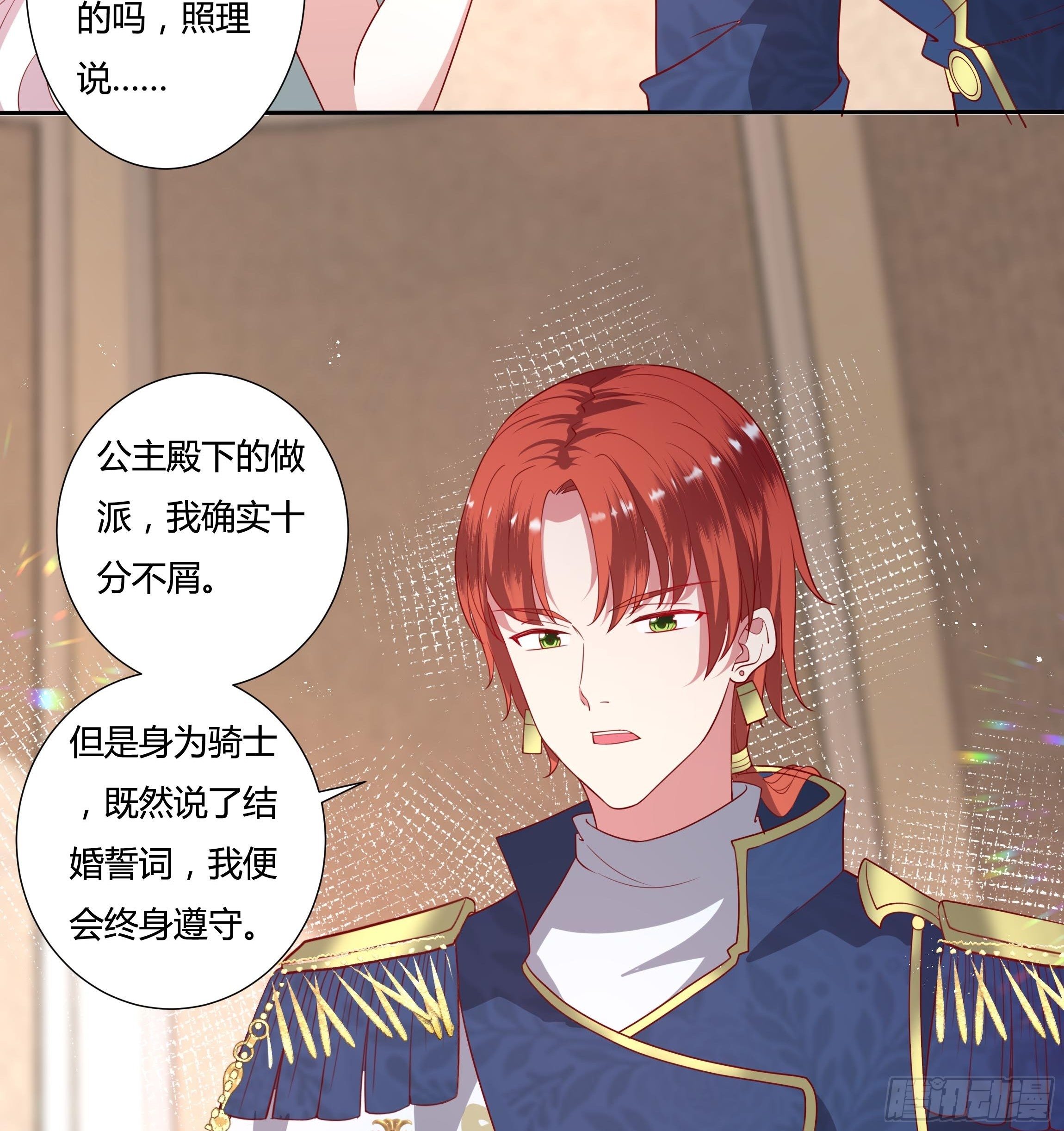 41话 甜蜜的负担-第43话