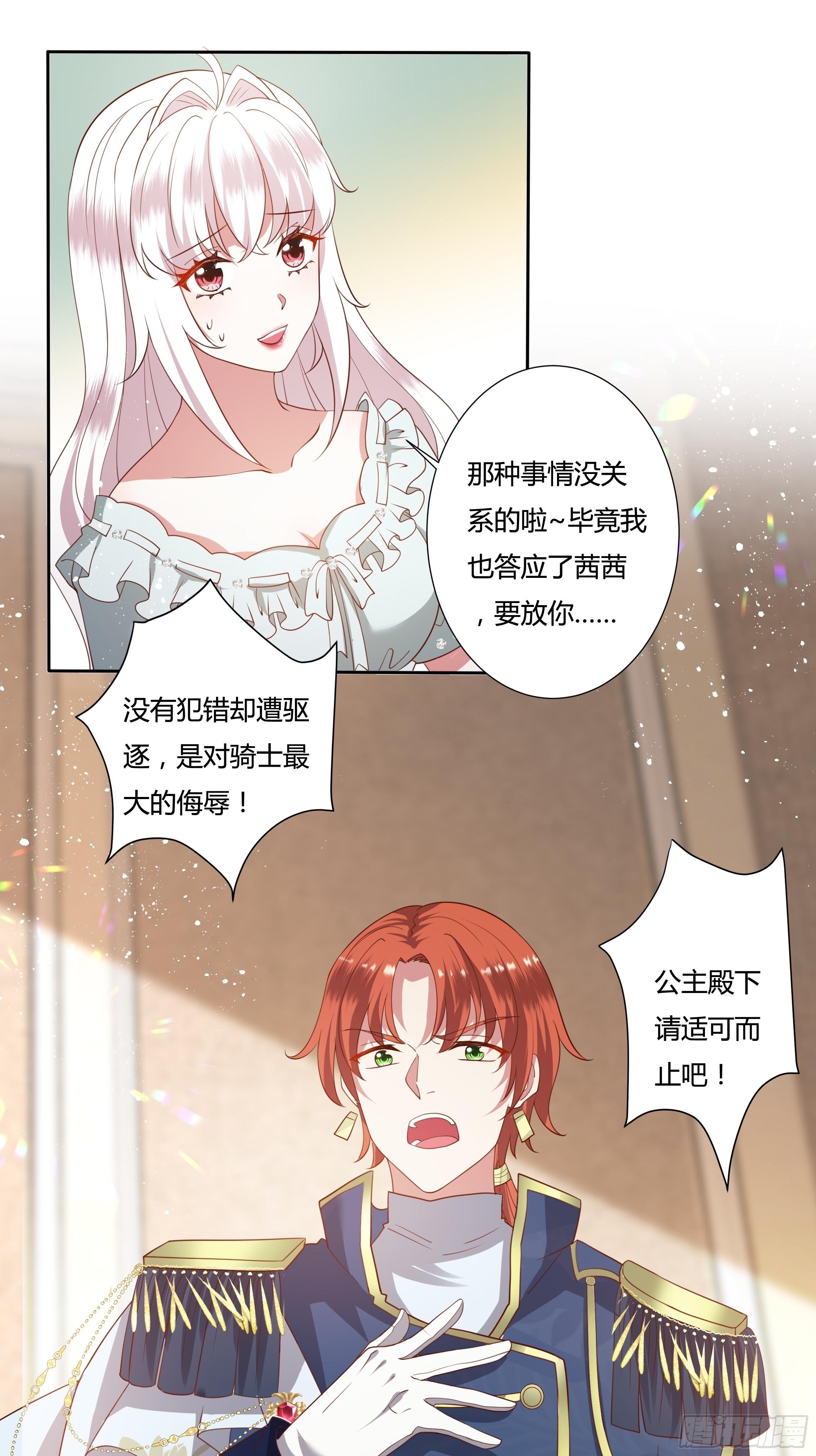41话 甜蜜的负担-第43话