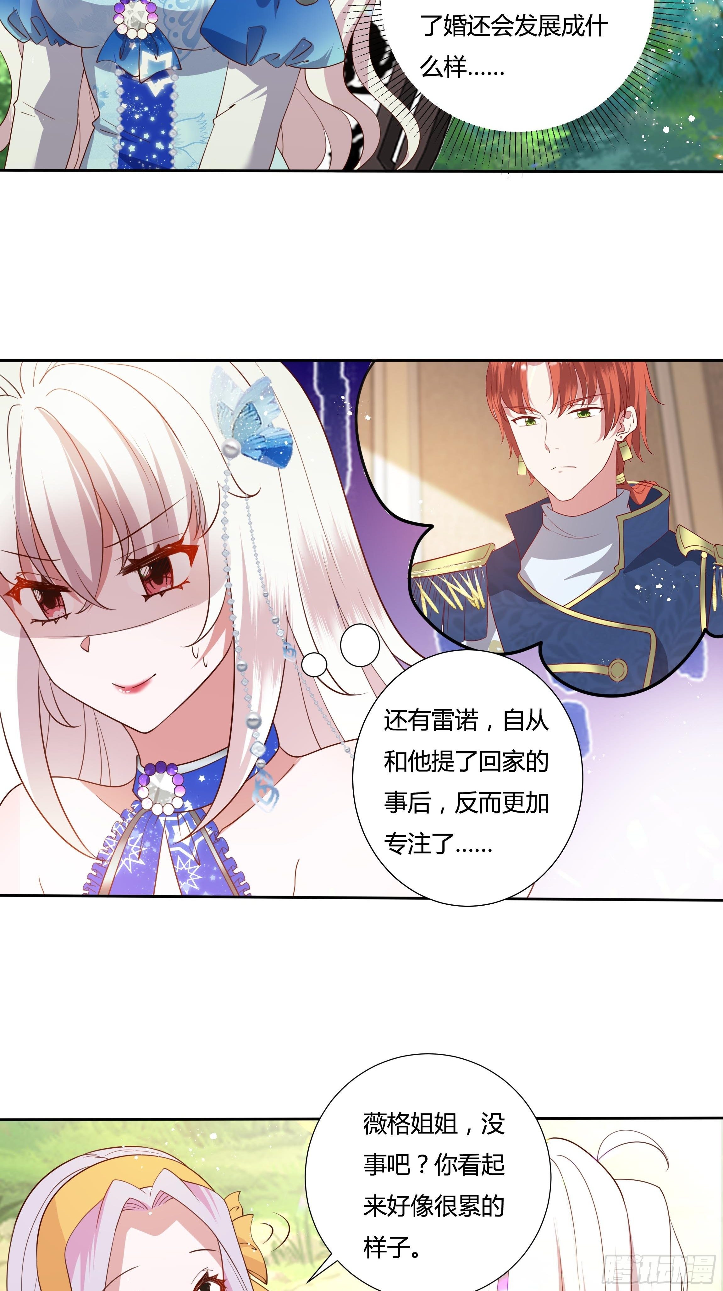 41话 甜蜜的负担-第43话