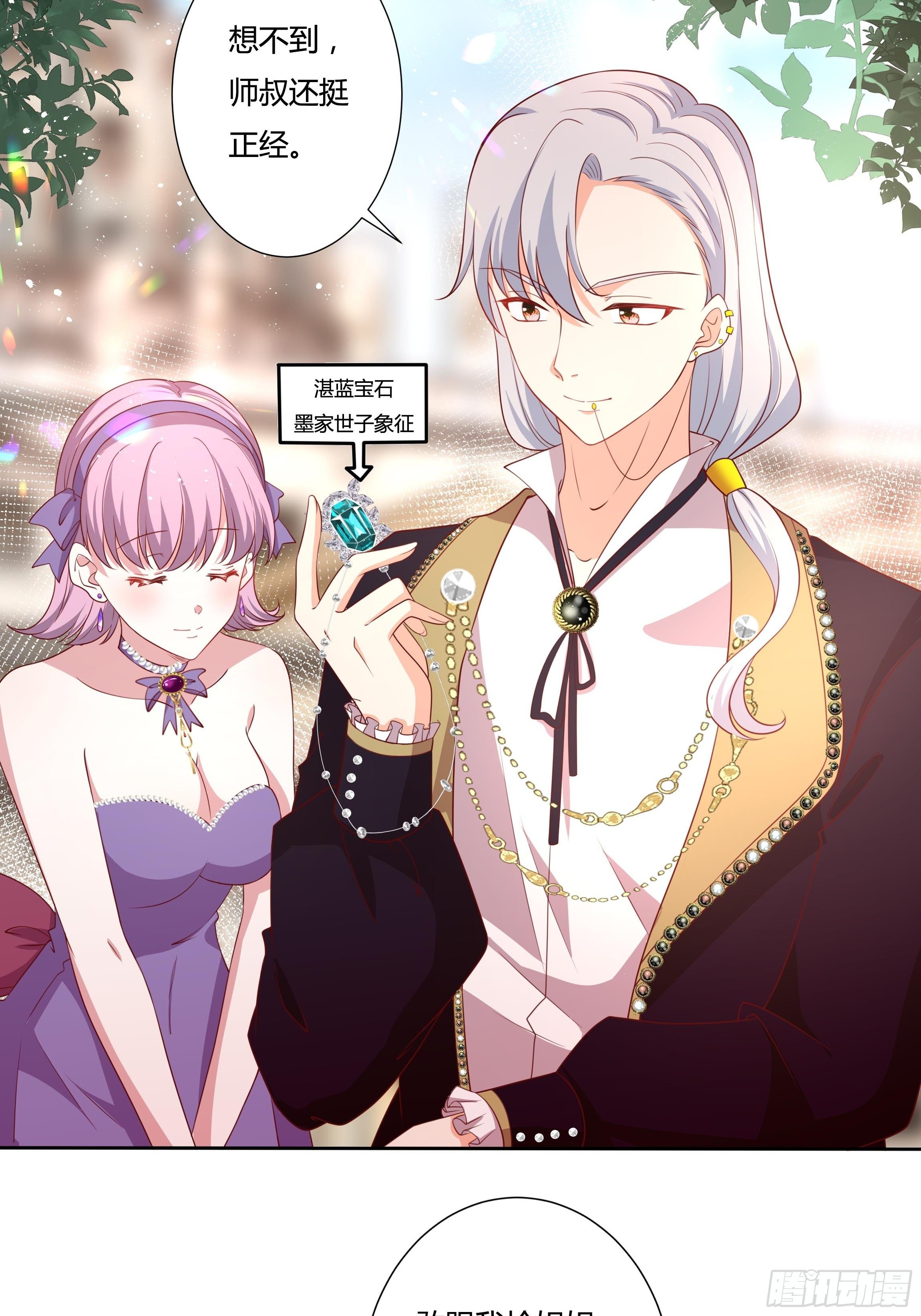 43话 订婚仪式！-第45话