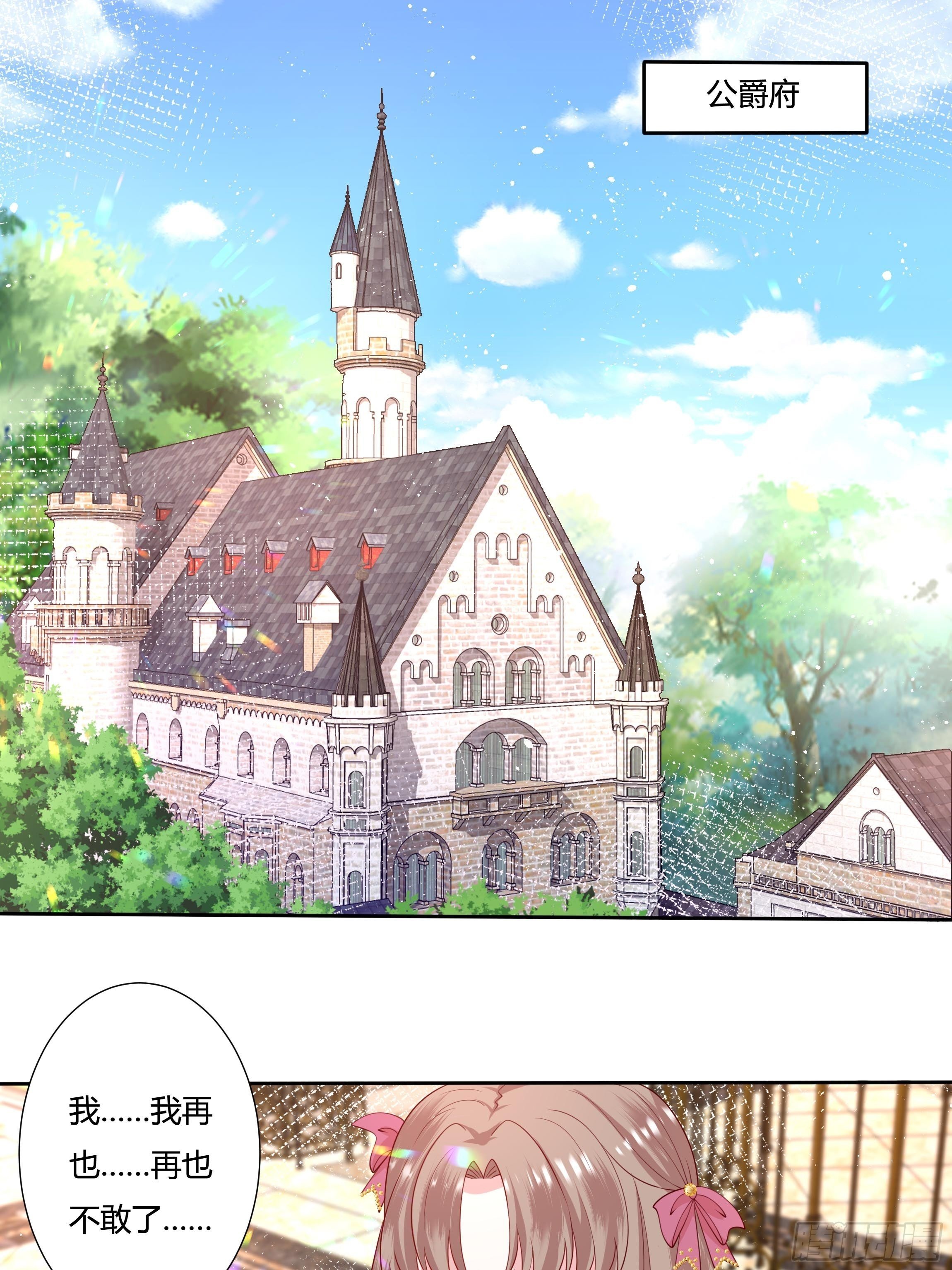 43话 订婚仪式！-第45话