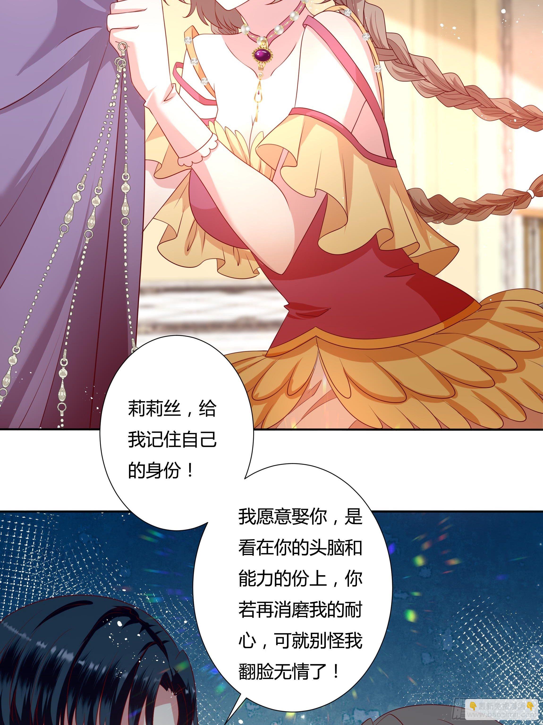 43话 订婚仪式！-第45话
