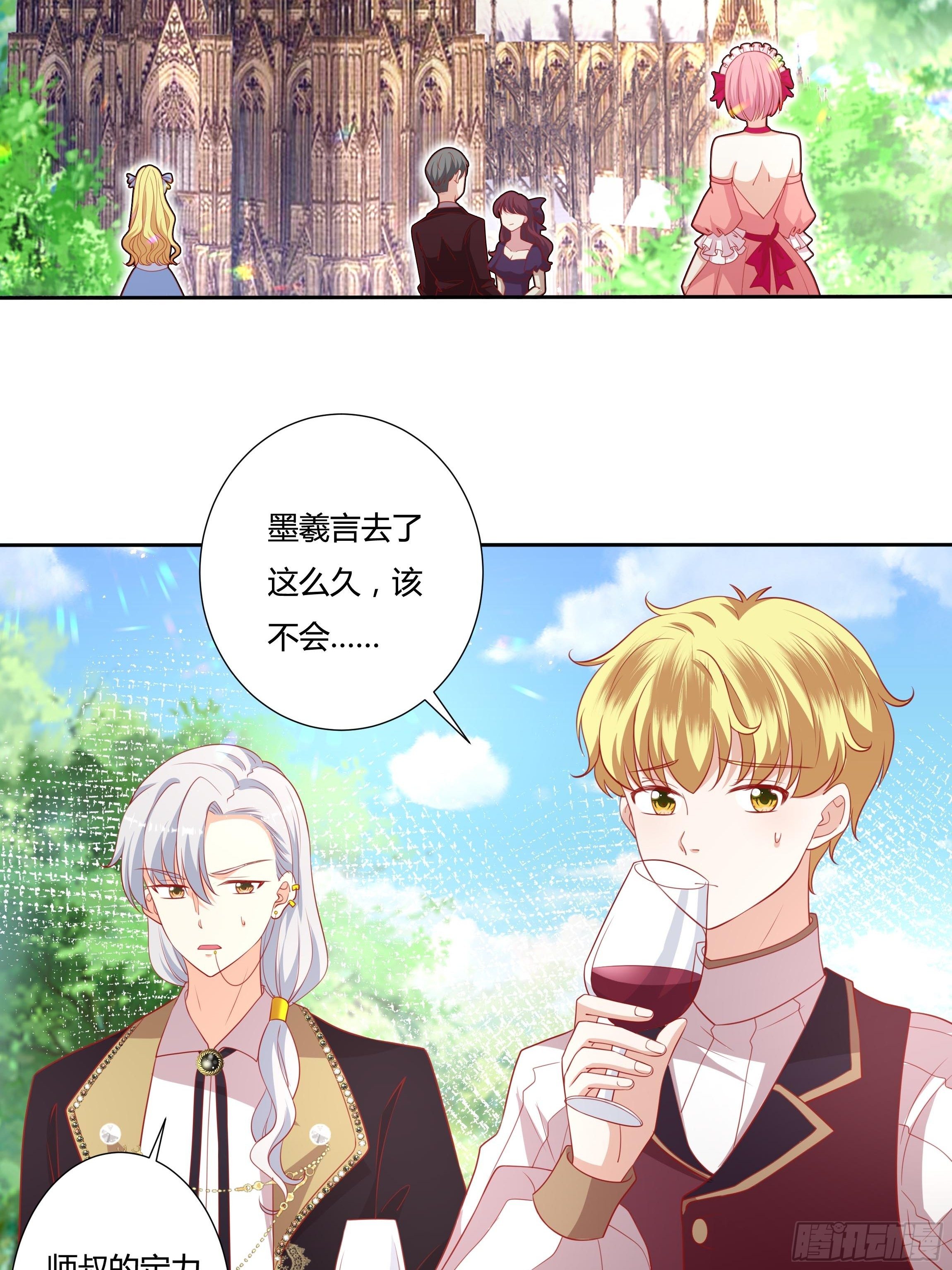 45话 墨曦言中招？！(1/2)-第47话